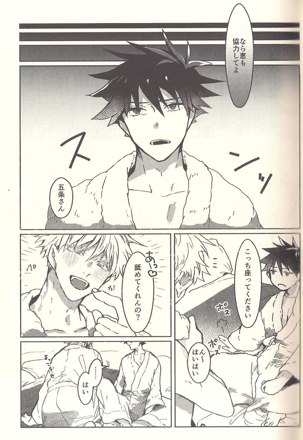 Kagehinata Sweet Let Loose page 11 full