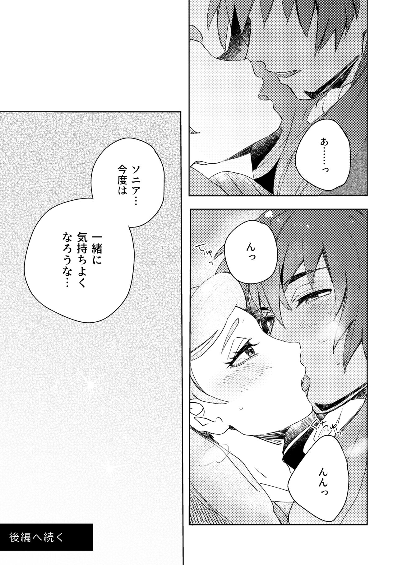 Dansoni Sukebe Ansoro Kikoubun page 11 full