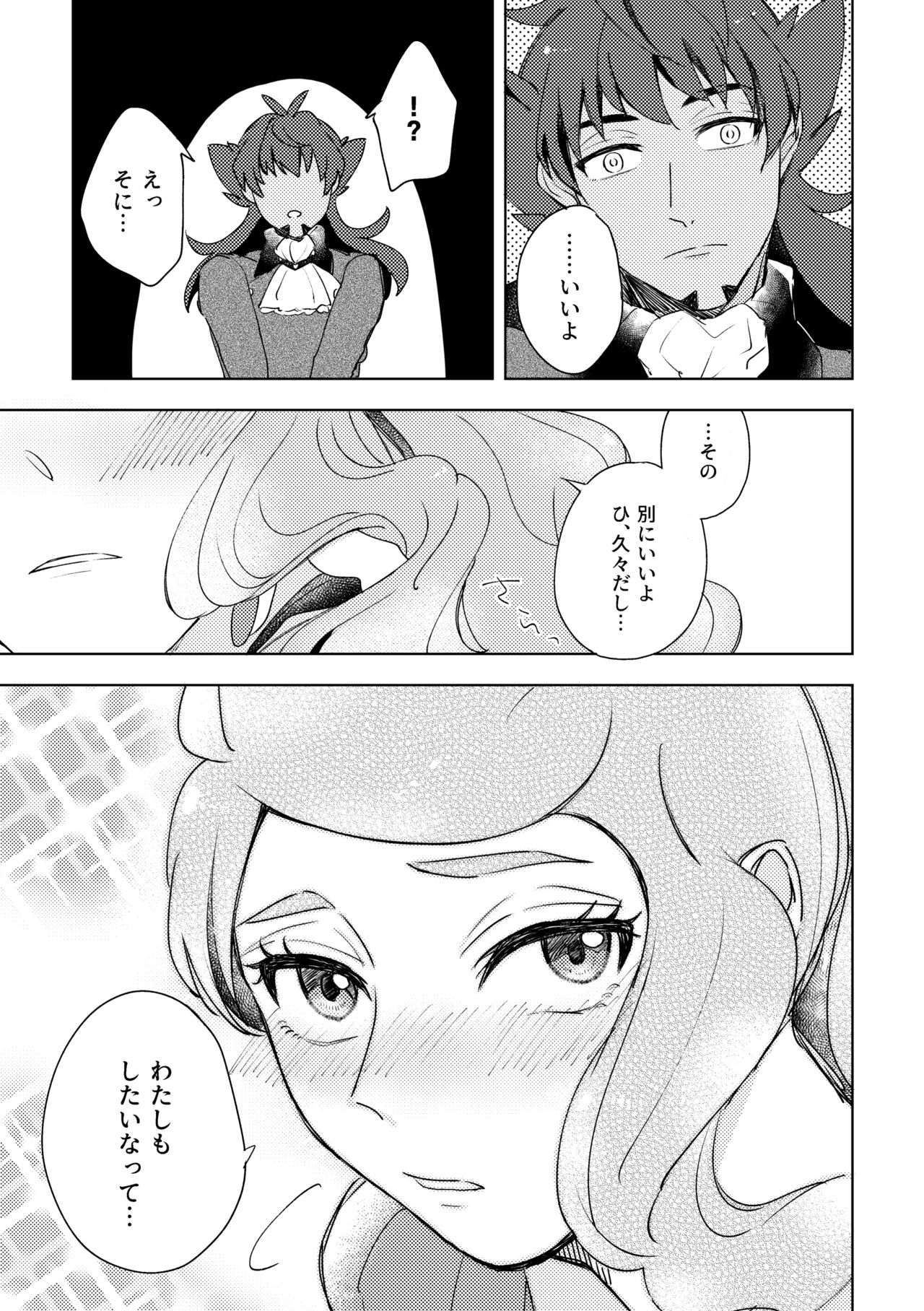 Dansoni Sukebe Ansoro Kikoubun page 5 full