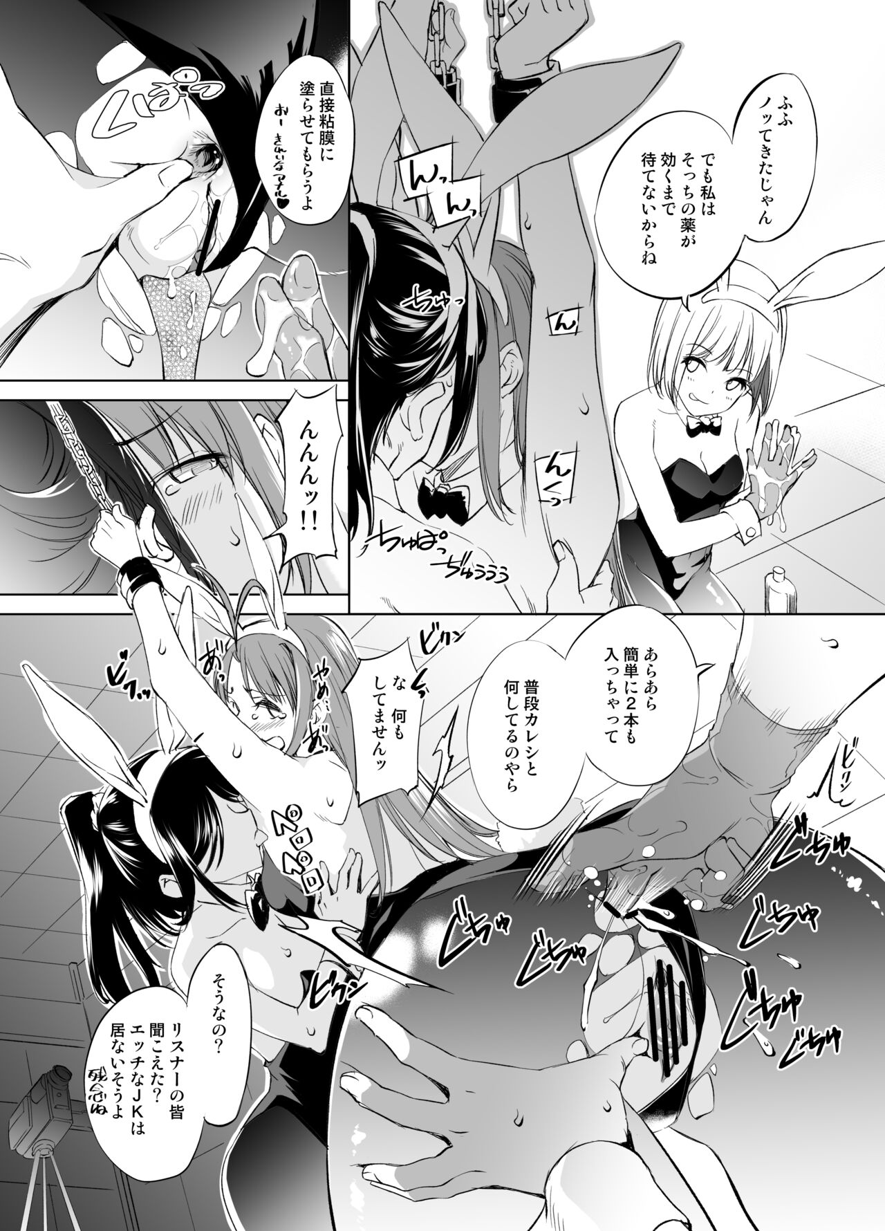 Narusegawa Naru Manga page 3 full