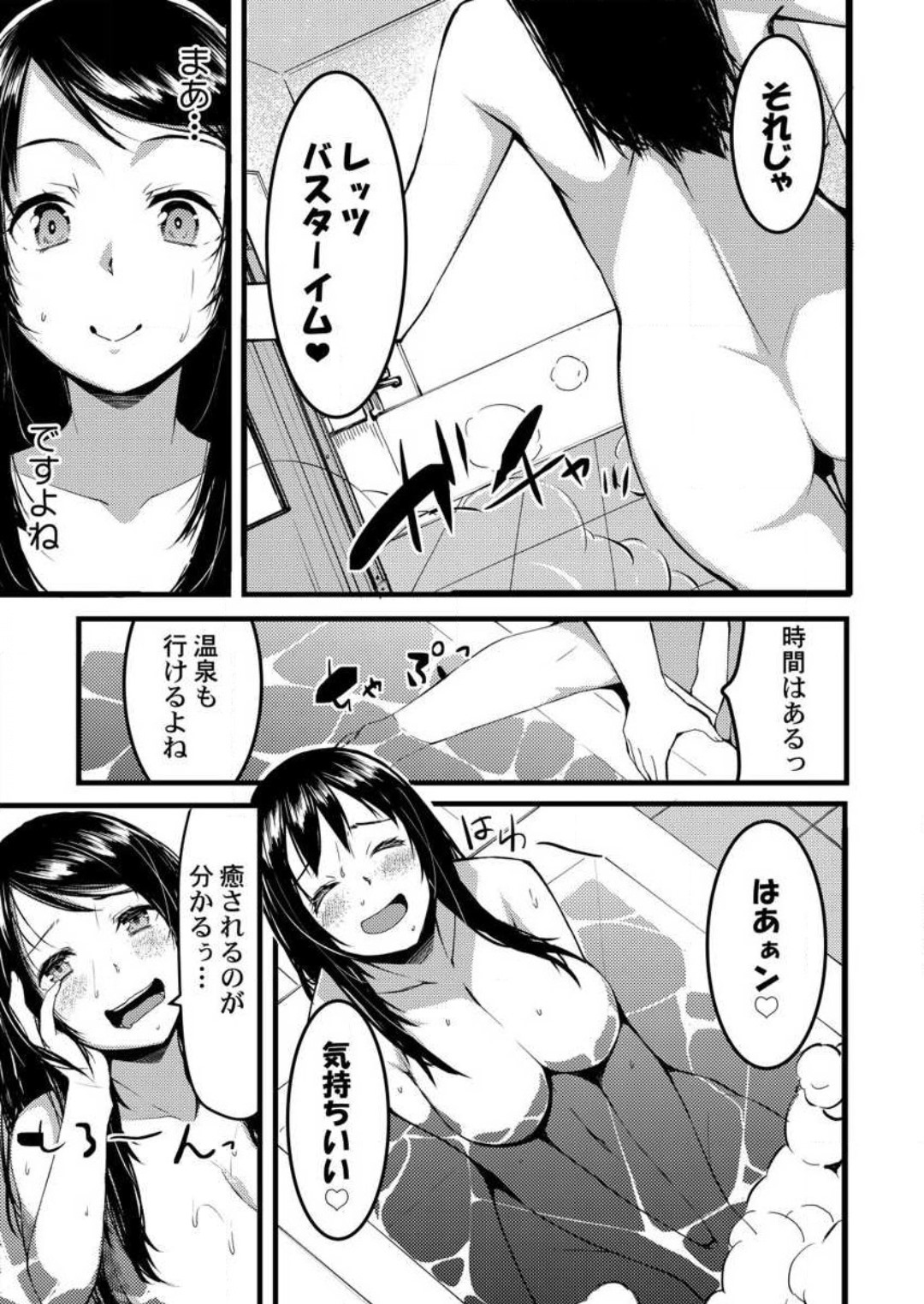 Keshikaran Karada no Mei o Bureikou de Yaritai Houdai! ~Oji-san, Nippon Bunka o Oshieru to Shoushite Mei ni Hamechaimashita!~ 1-3 page 10 full