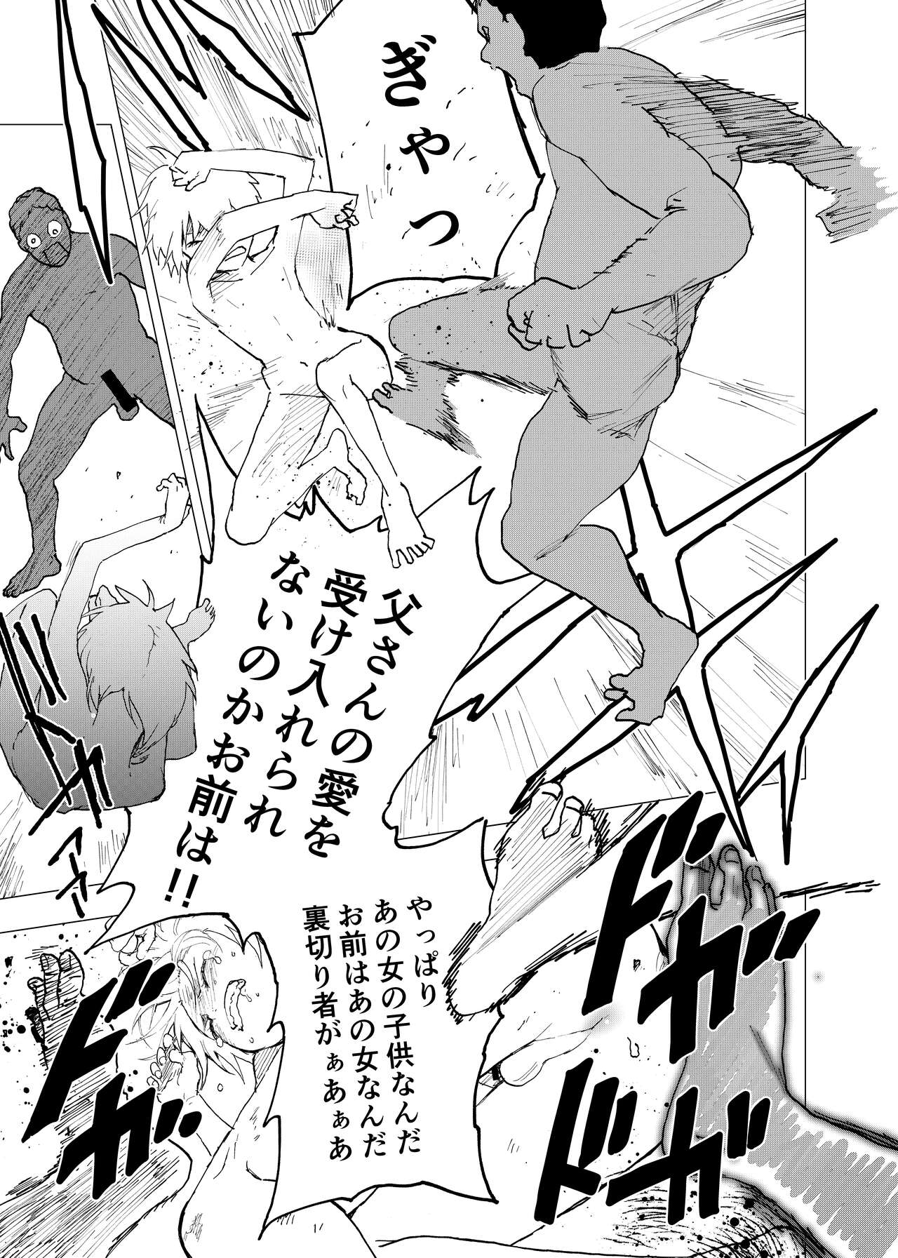 Ibasho ga Nai node Kamimachi shite mita Suterareta Shounen no Ero Manga Ch. 38 page 9 full
