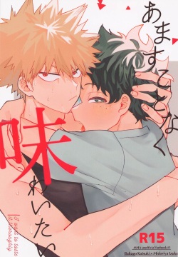 Amasu Koto Naku Ajiwaitai -  I want to taste it thoroughly