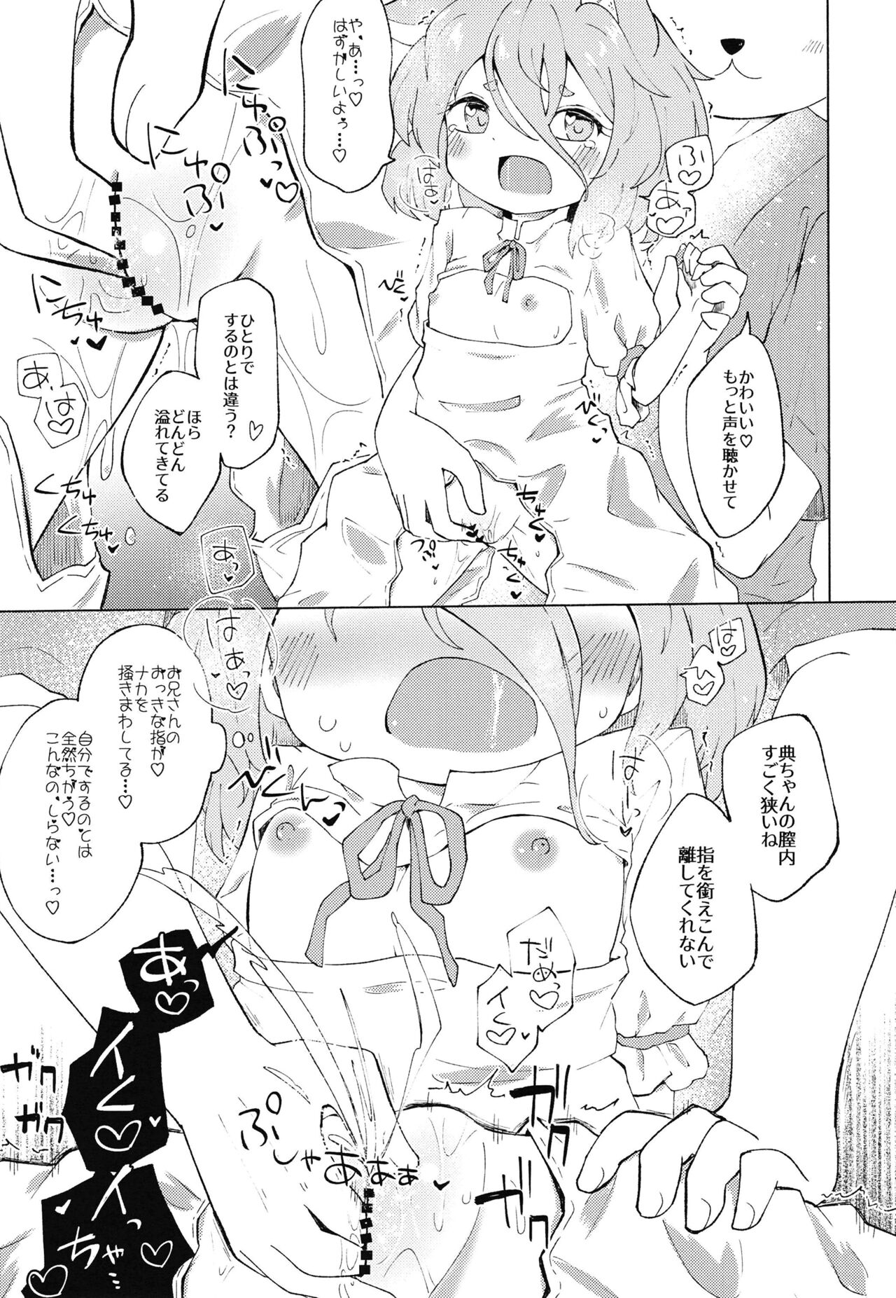 Heartblue na kimi to. page 11 full