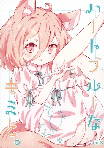 [MILKPOP (Rekisitaihoonoji)] Heartblue na kimi to. (Touhou Project) [Digital] cover