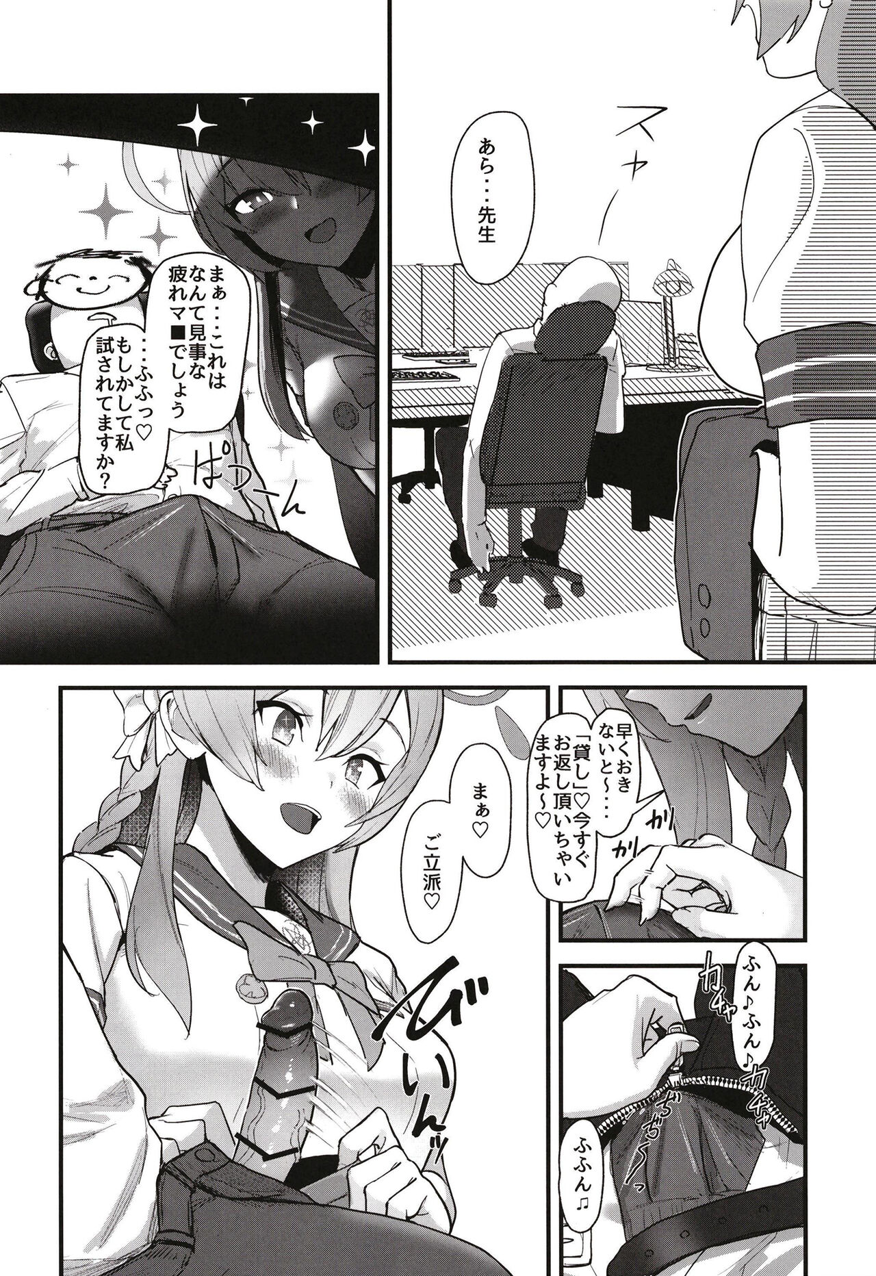 Aiyoku wa muyoku ni ni tari page 10 full