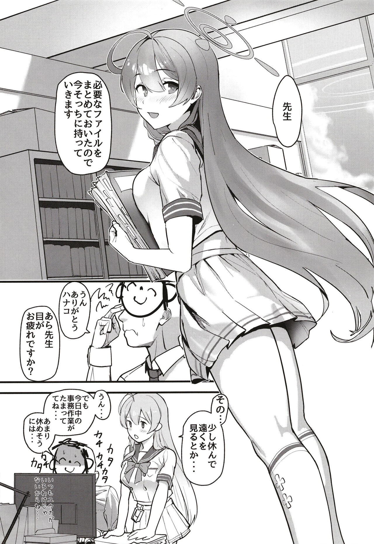 Aiyoku wa muyoku ni ni tari page 4 full