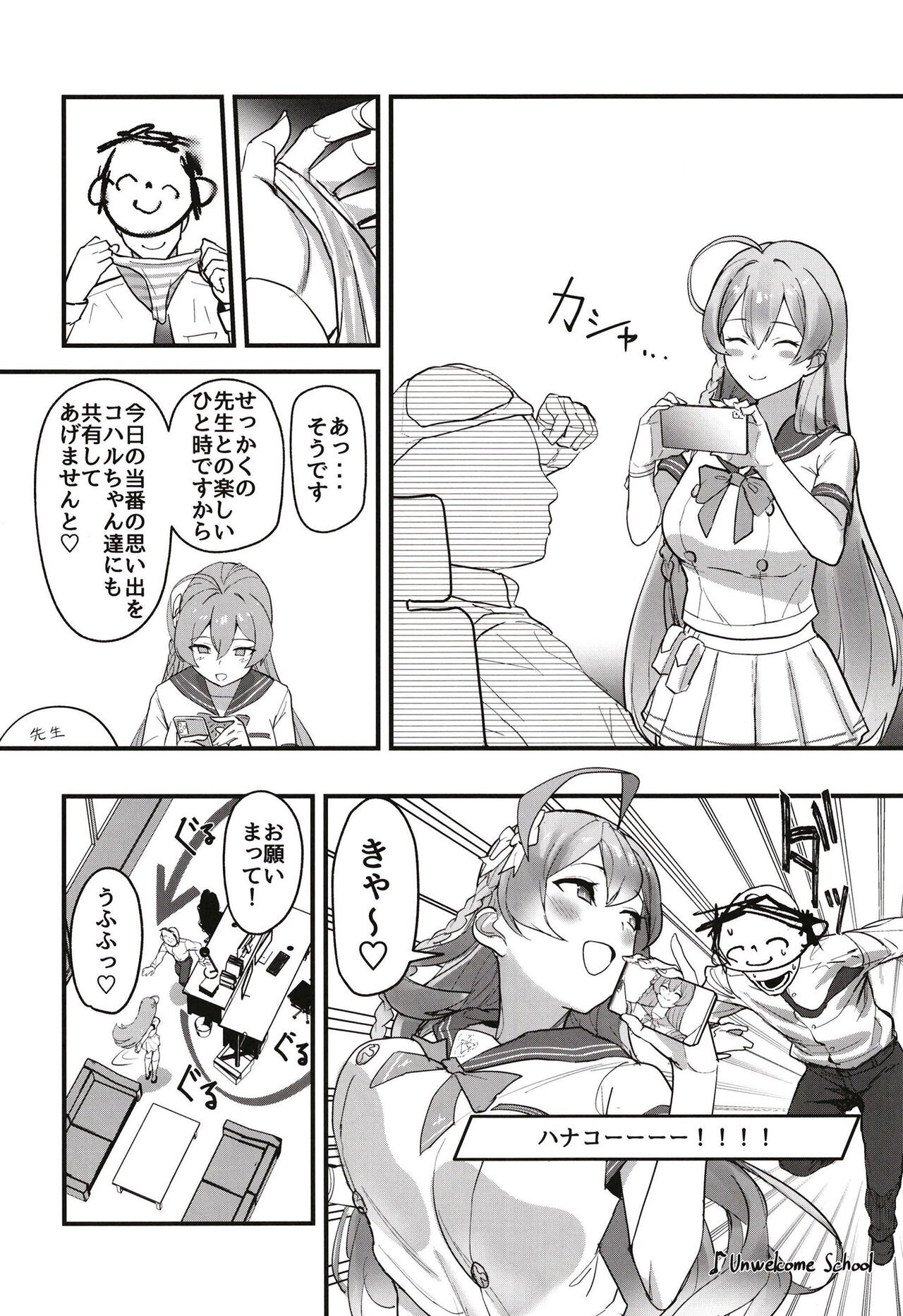 Aiyoku wa muyoku ni ni tari page 6 full