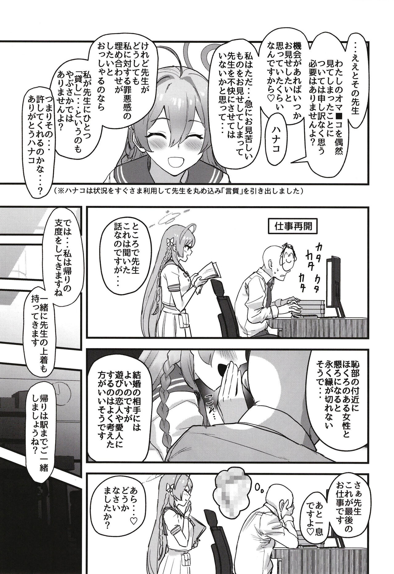 Aiyoku wa muyoku ni ni tari page 9 full