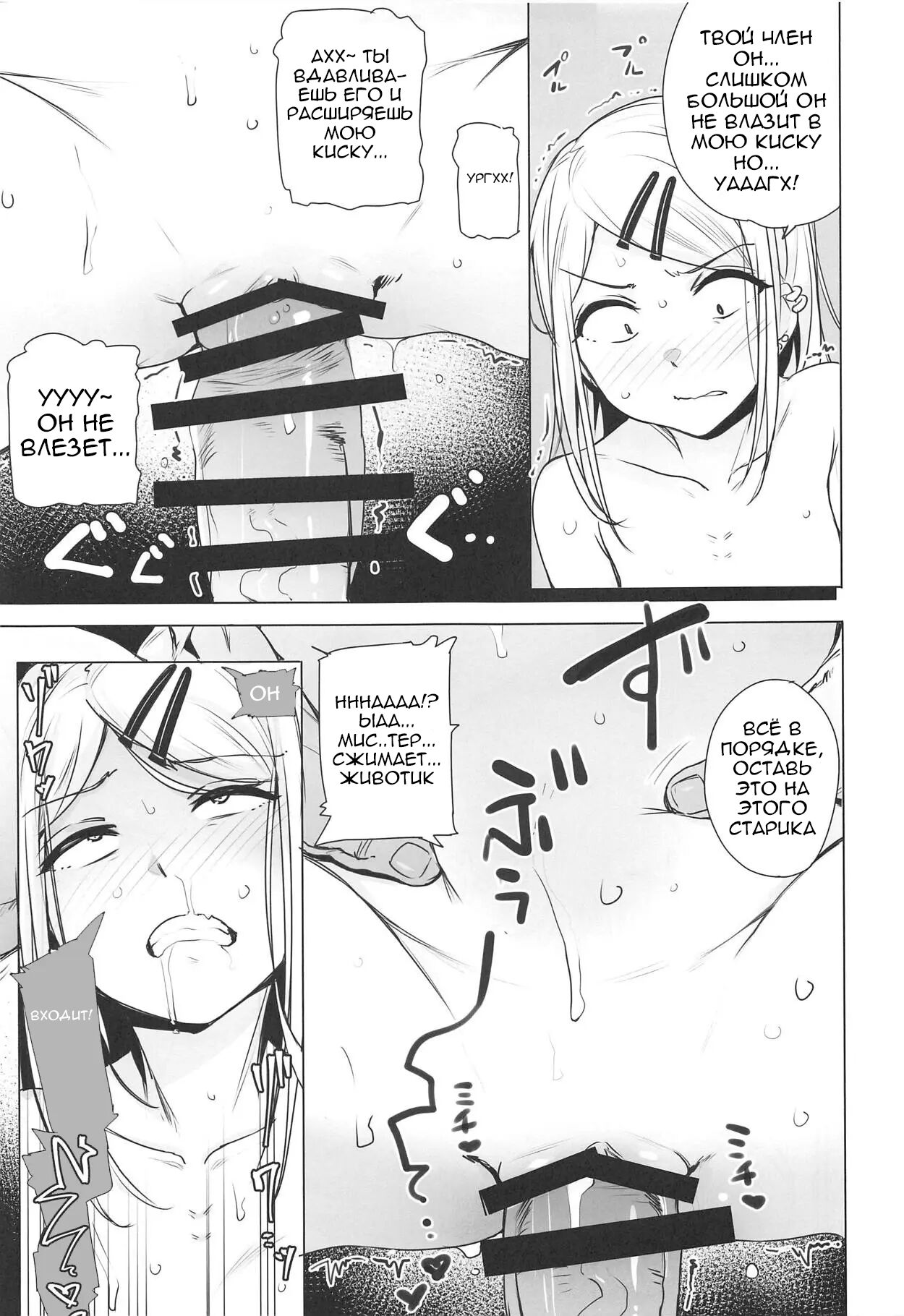 Saya-chan no ga Ichiban Oishii | Сая-чан самая вкусная page 11 full