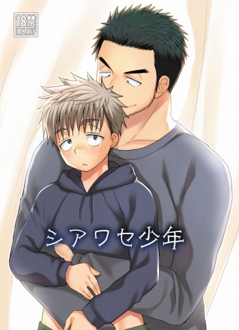 [Tanakana (Tanaka Natsumi)] Shiawase Shounen [Digital] cover