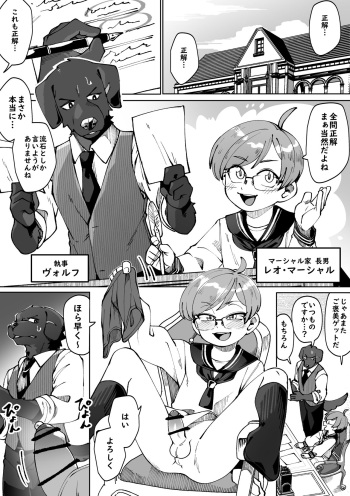 [Kaminosaki Shiten] Bocchan no Meirei wa Zettai cover