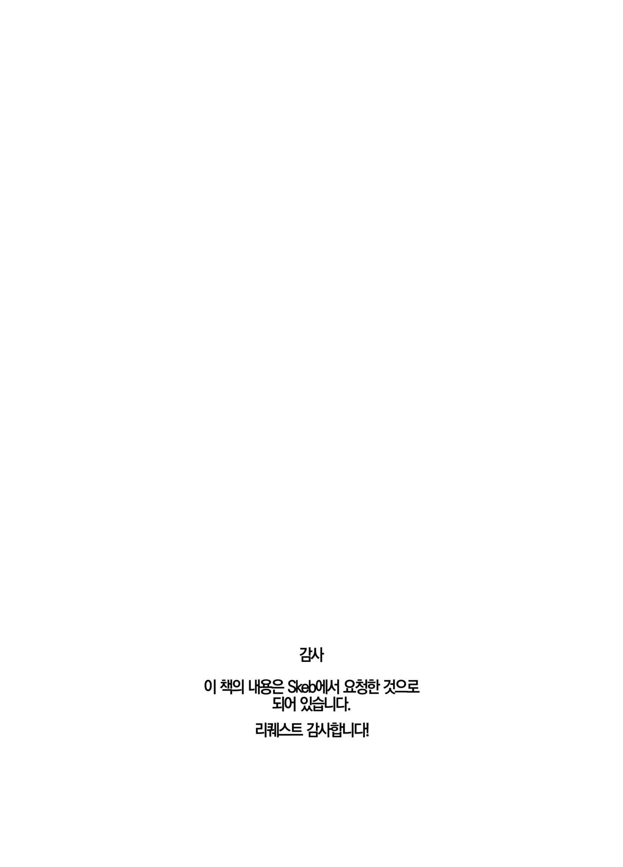 Suki na Ko 3 Venue limited | 좋아하는 애가 알바하는 곳이 야한 서비스를 하고 있다 3 회장한정 page 2 full