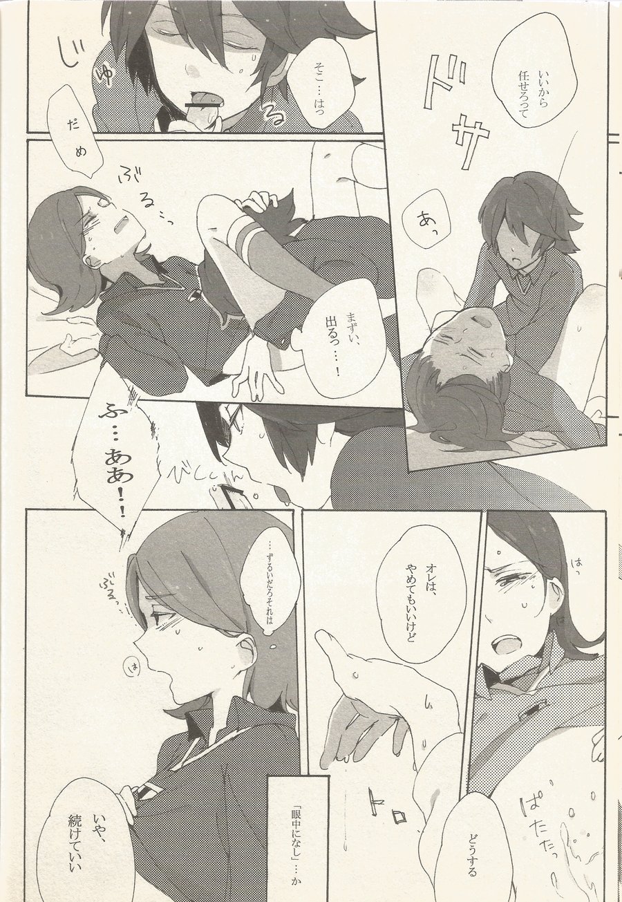border‐line phobic page 11 full