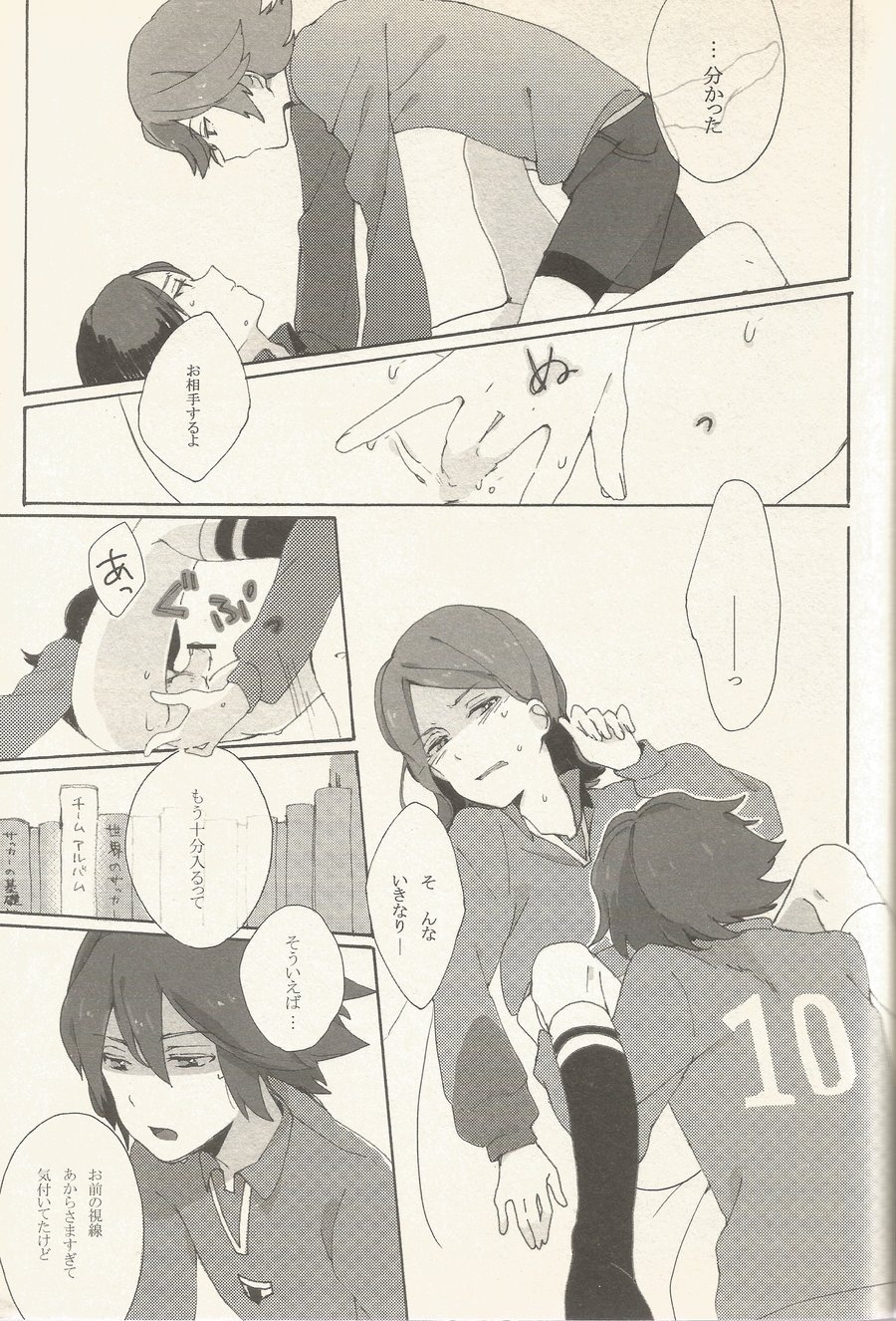 border‐line phobic page 12 full