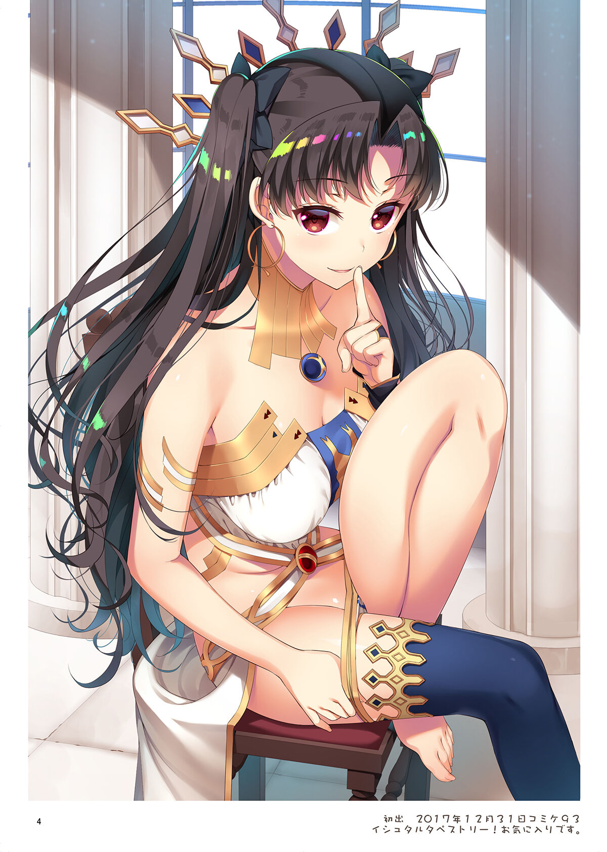 AKAPENGUIN GOODS ILLUST COLLECTION2 page 3 full