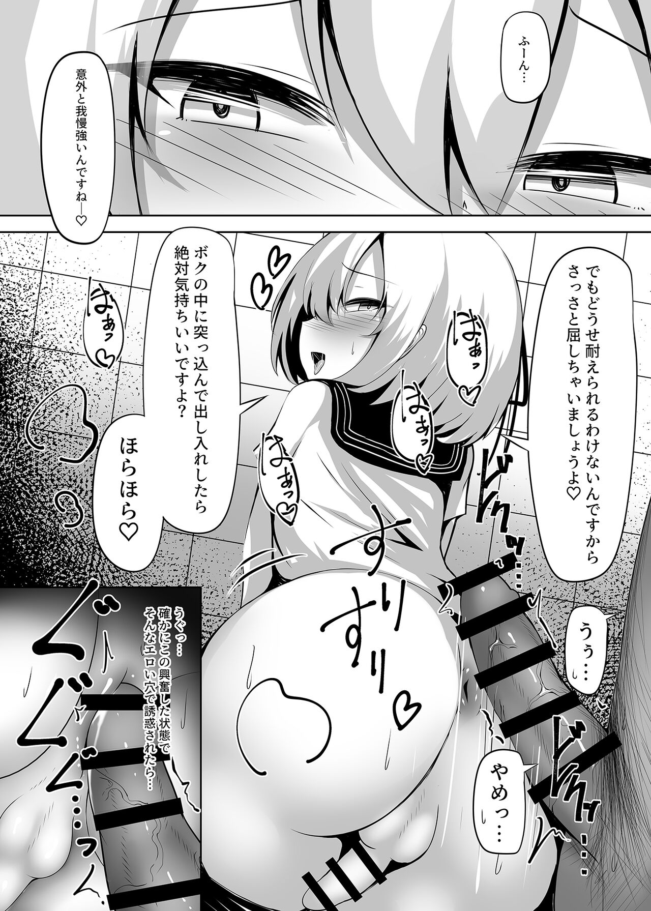Boku, onnanokoda to wa ittenaidesu yo? page 11 full