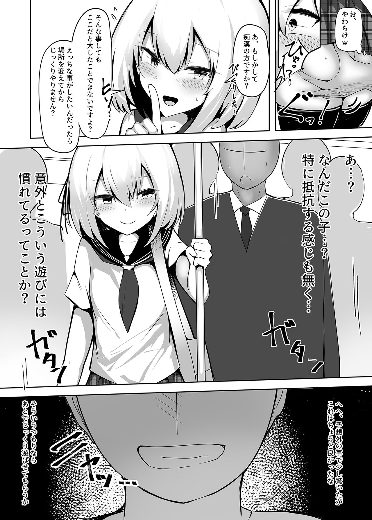 Boku, onnanokoda to wa ittenaidesu yo? page 3 full