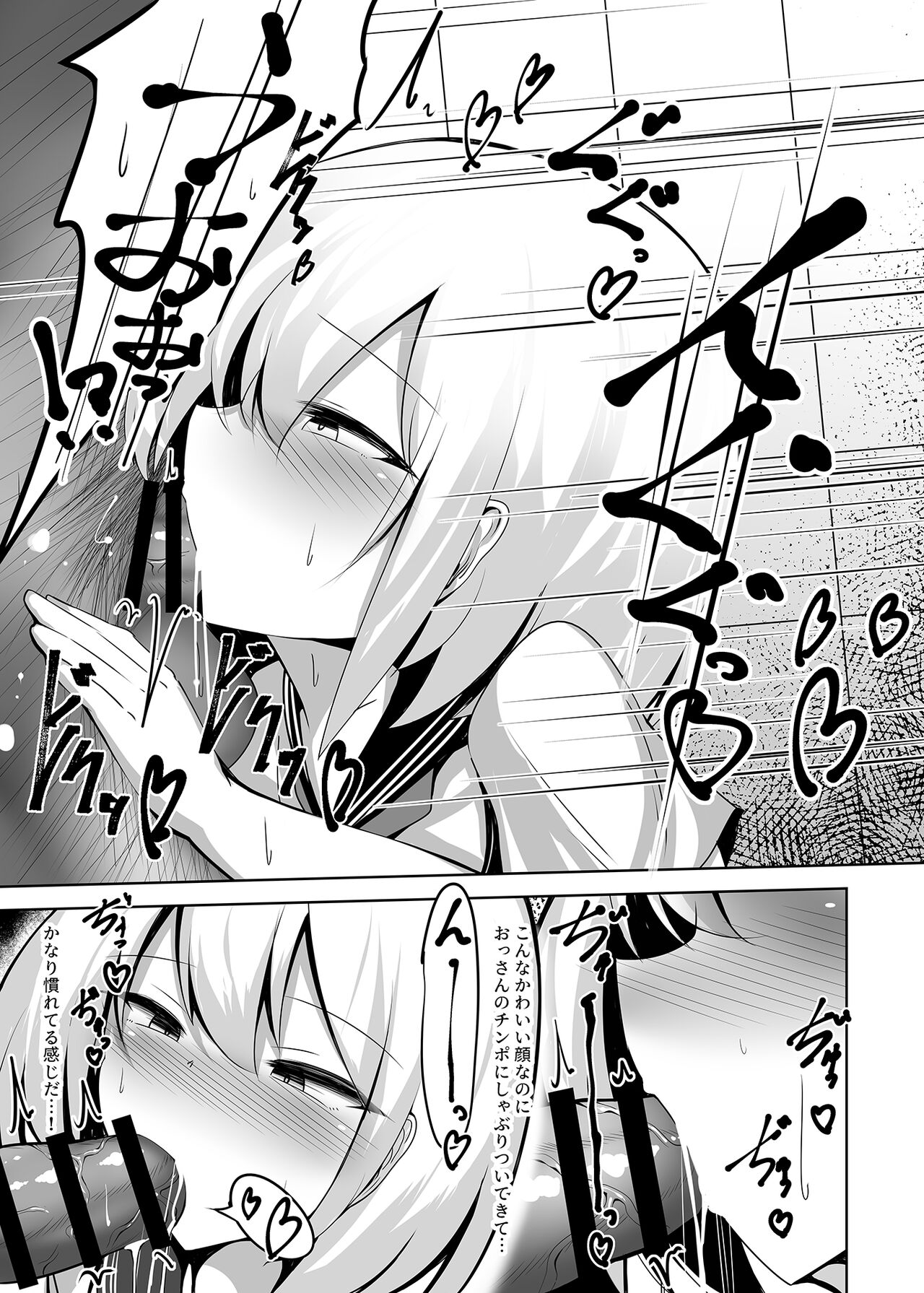 Boku, onnanokoda to wa ittenaidesu yo? page 6 full