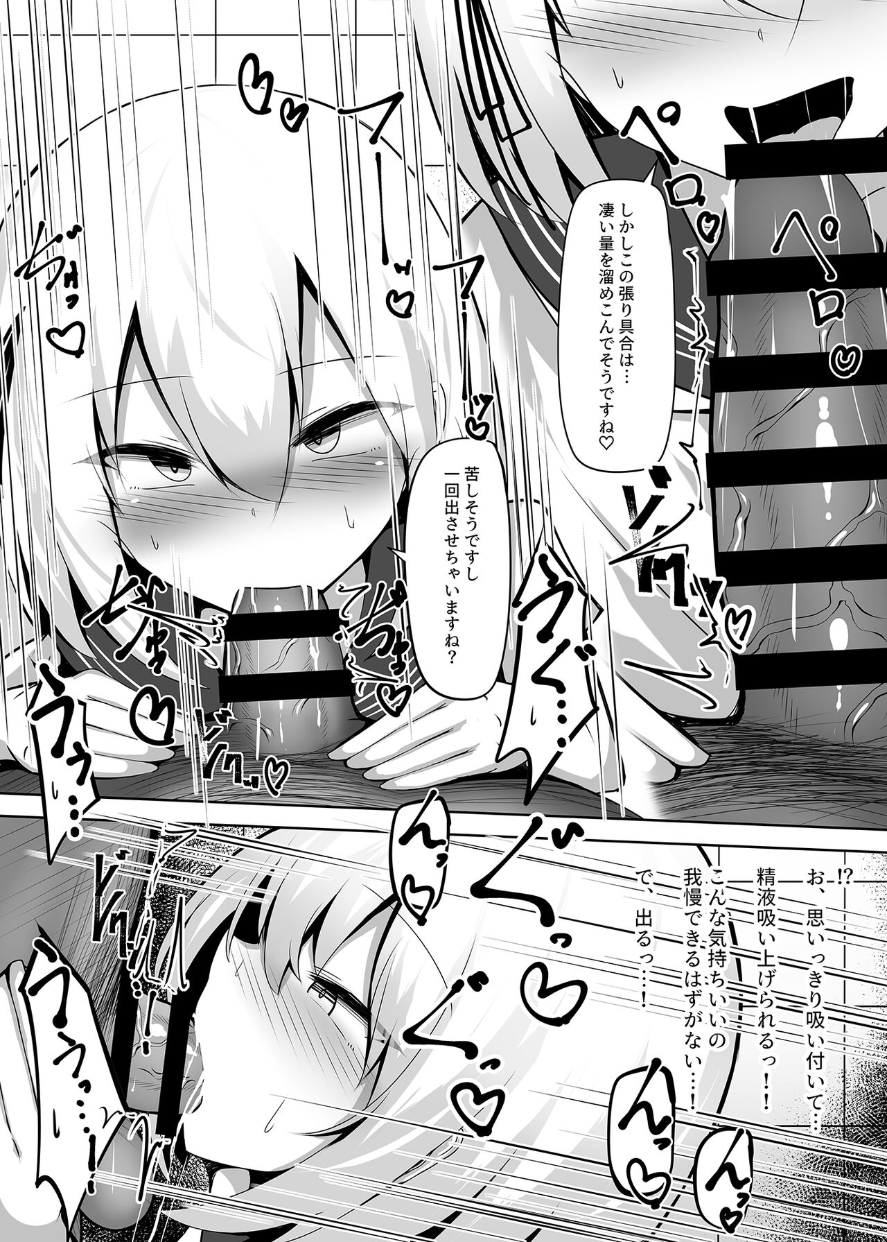 Boku, onnanokoda to wa ittenaidesu yo? page 7 full