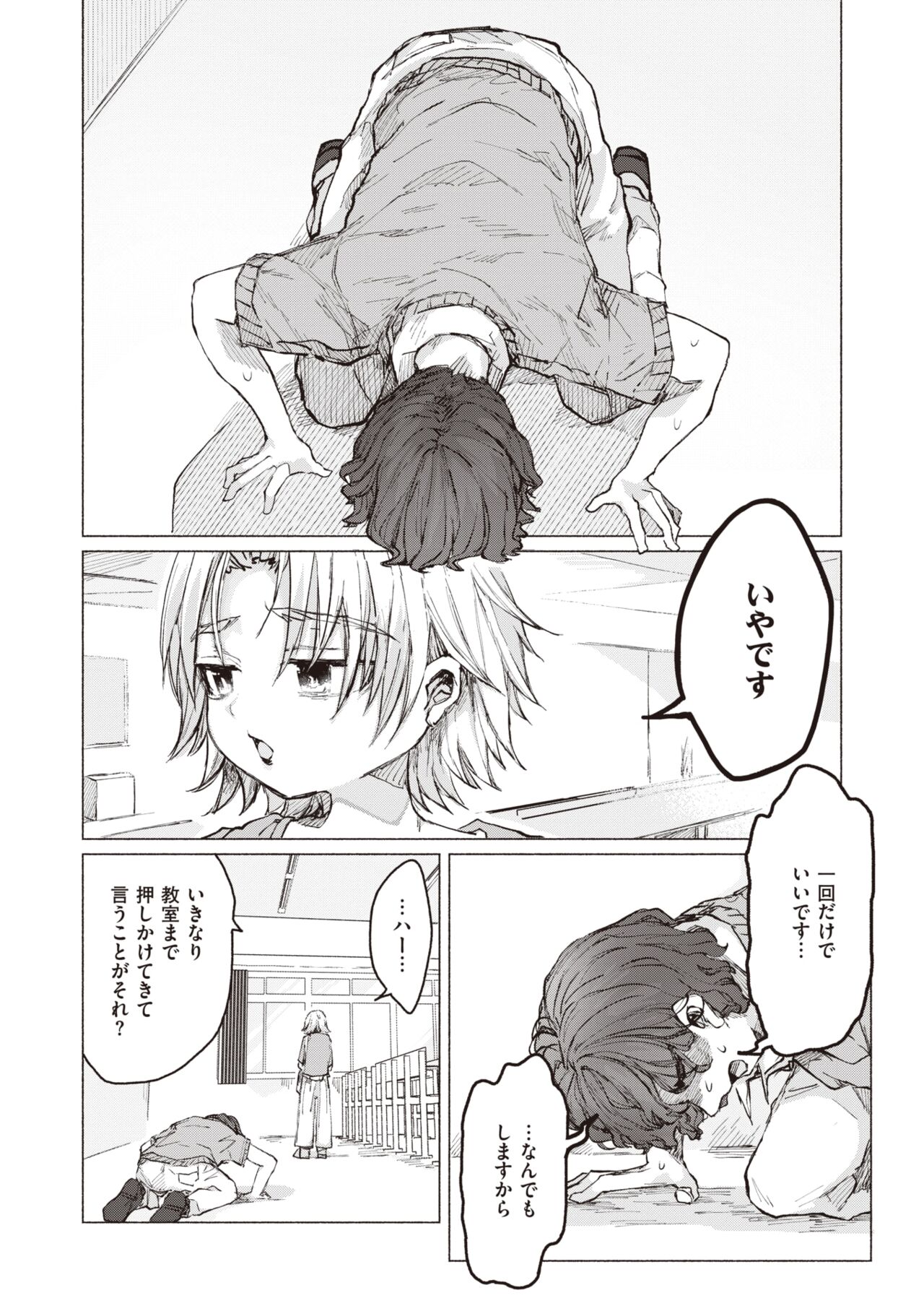 WEEKLY Kairakuten 2023 No.28 page 11 full