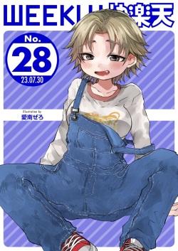 WEEKLY Kairakuten 2023 No.28