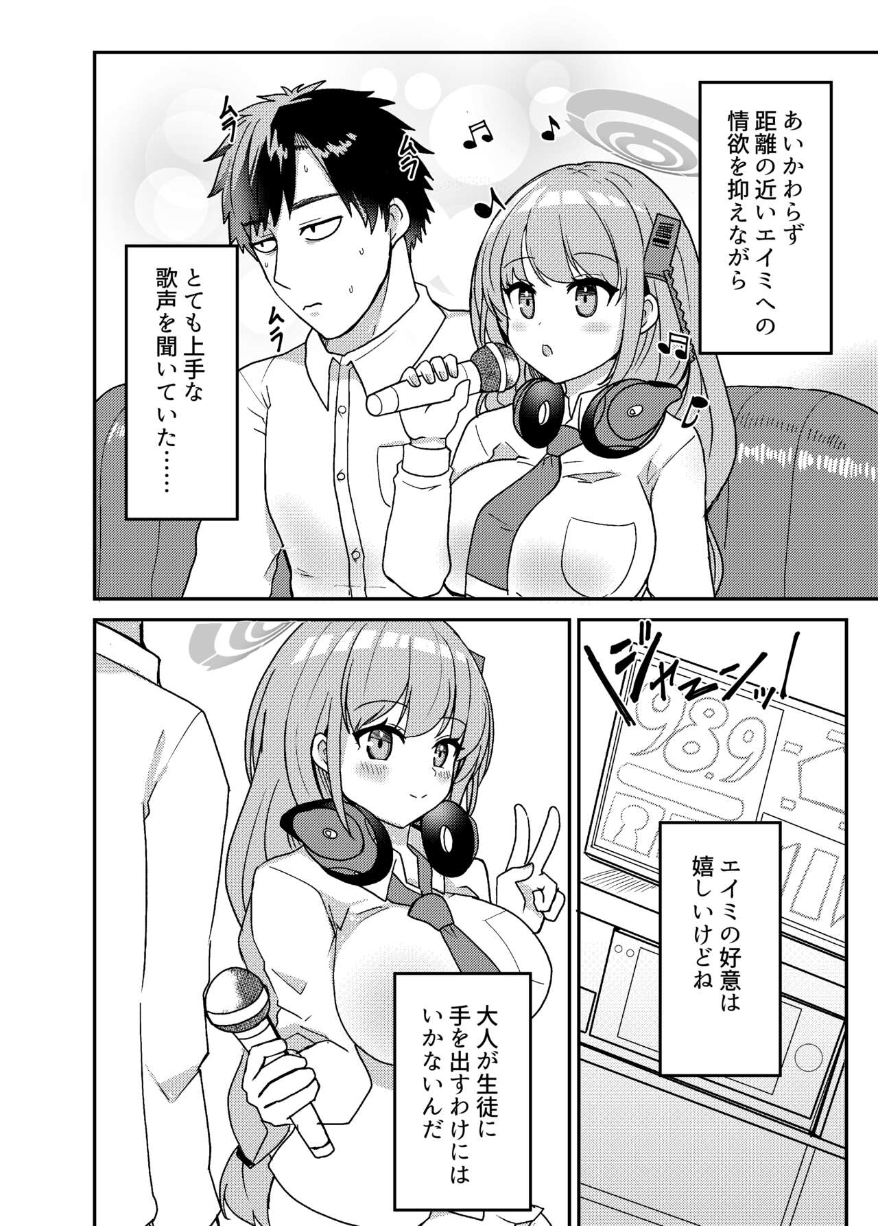Oshiete? Sensei. page 10 full