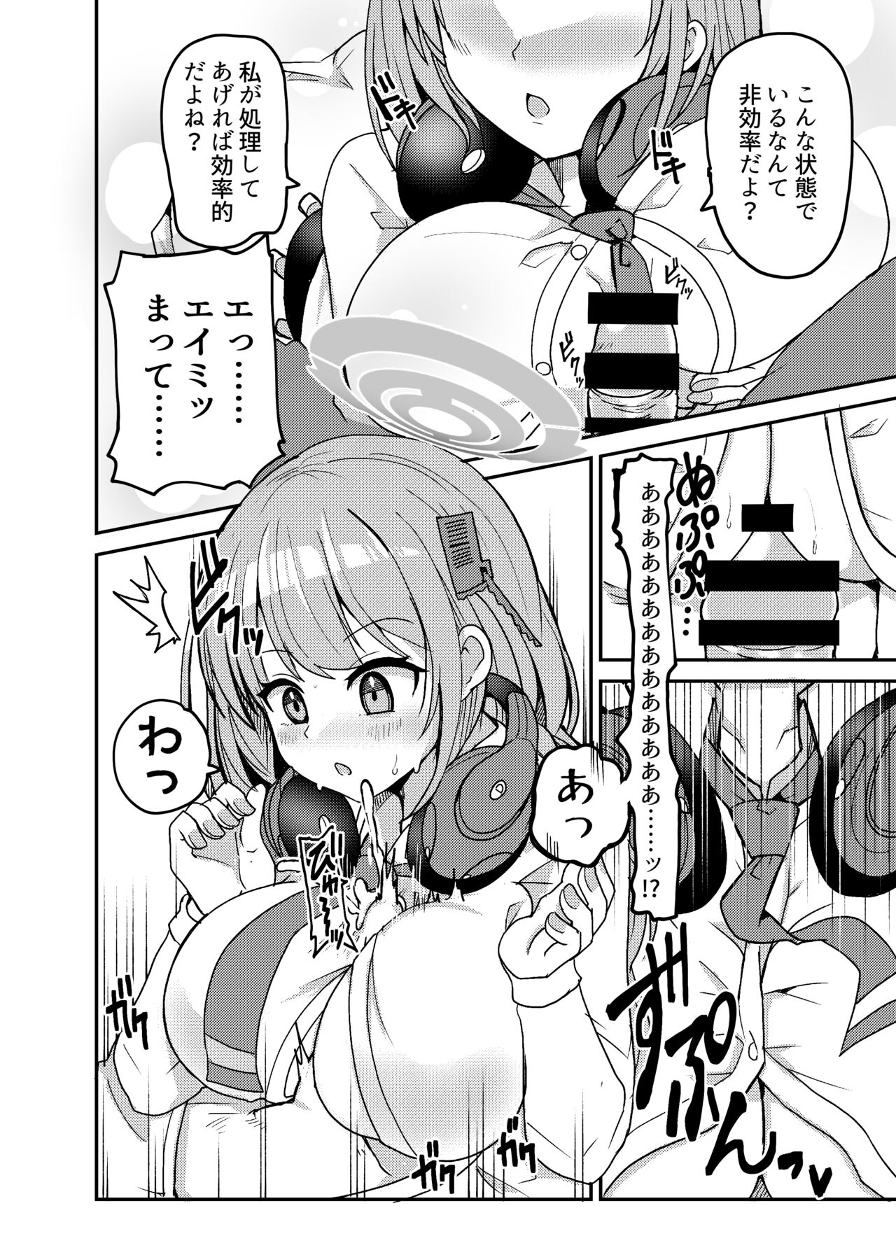 Oshiete? Sensei. page 12 full