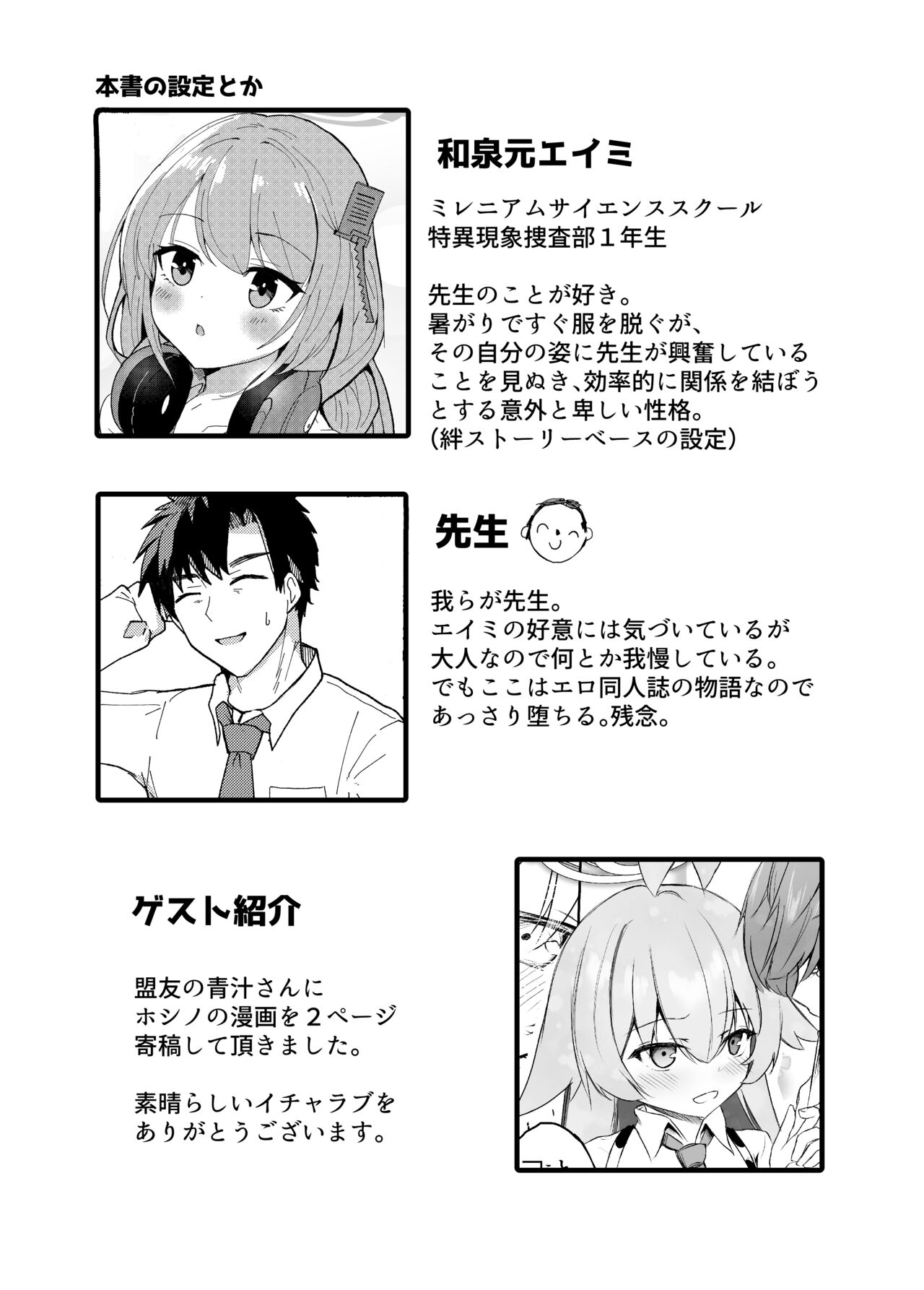 Oshiete? Sensei. page 4 full