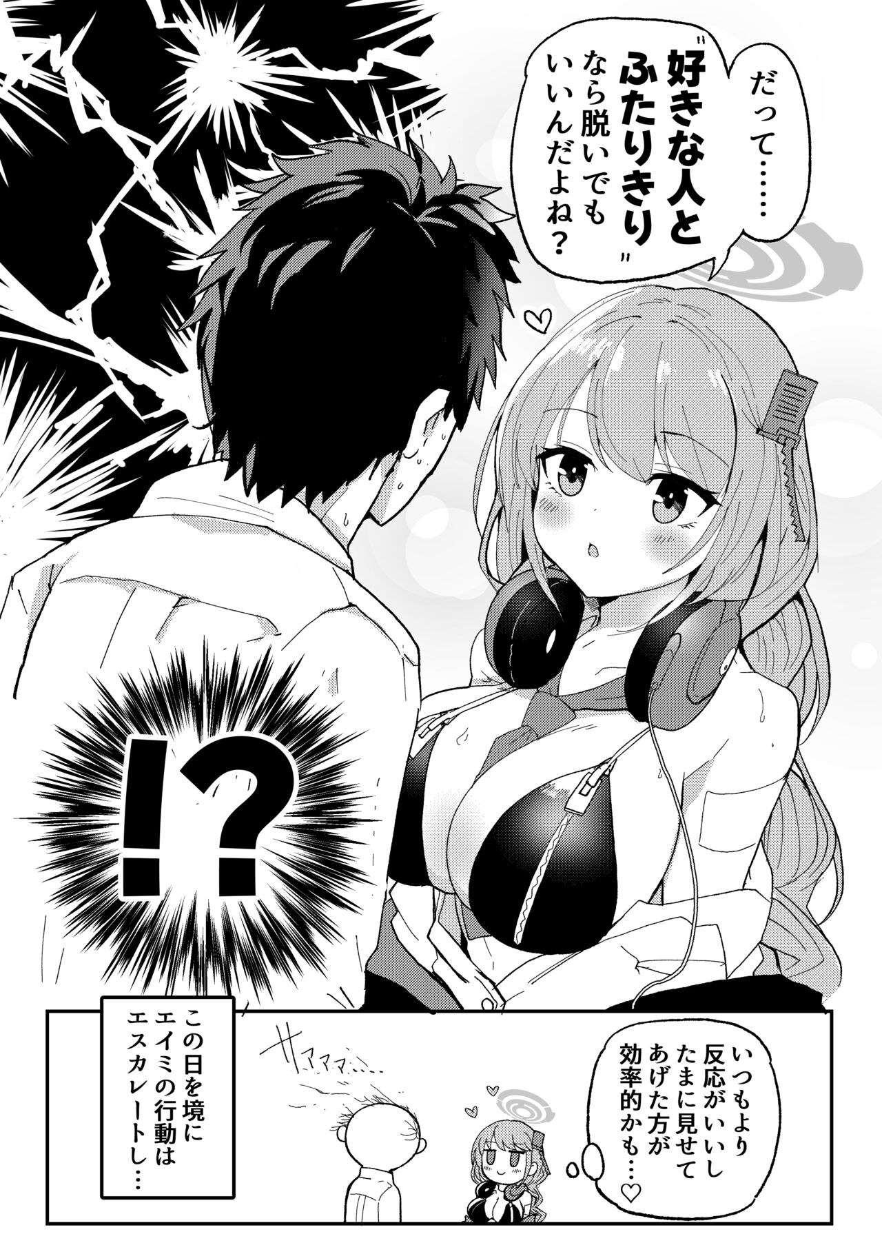 Oshiete? Sensei. page 8 full