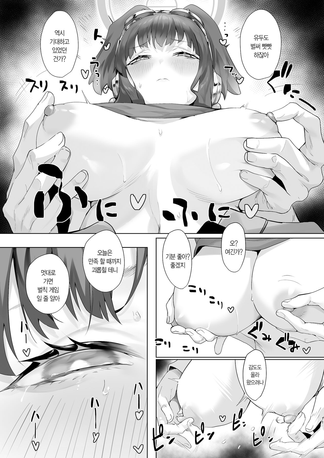 Students, teacher, and... page 11 full