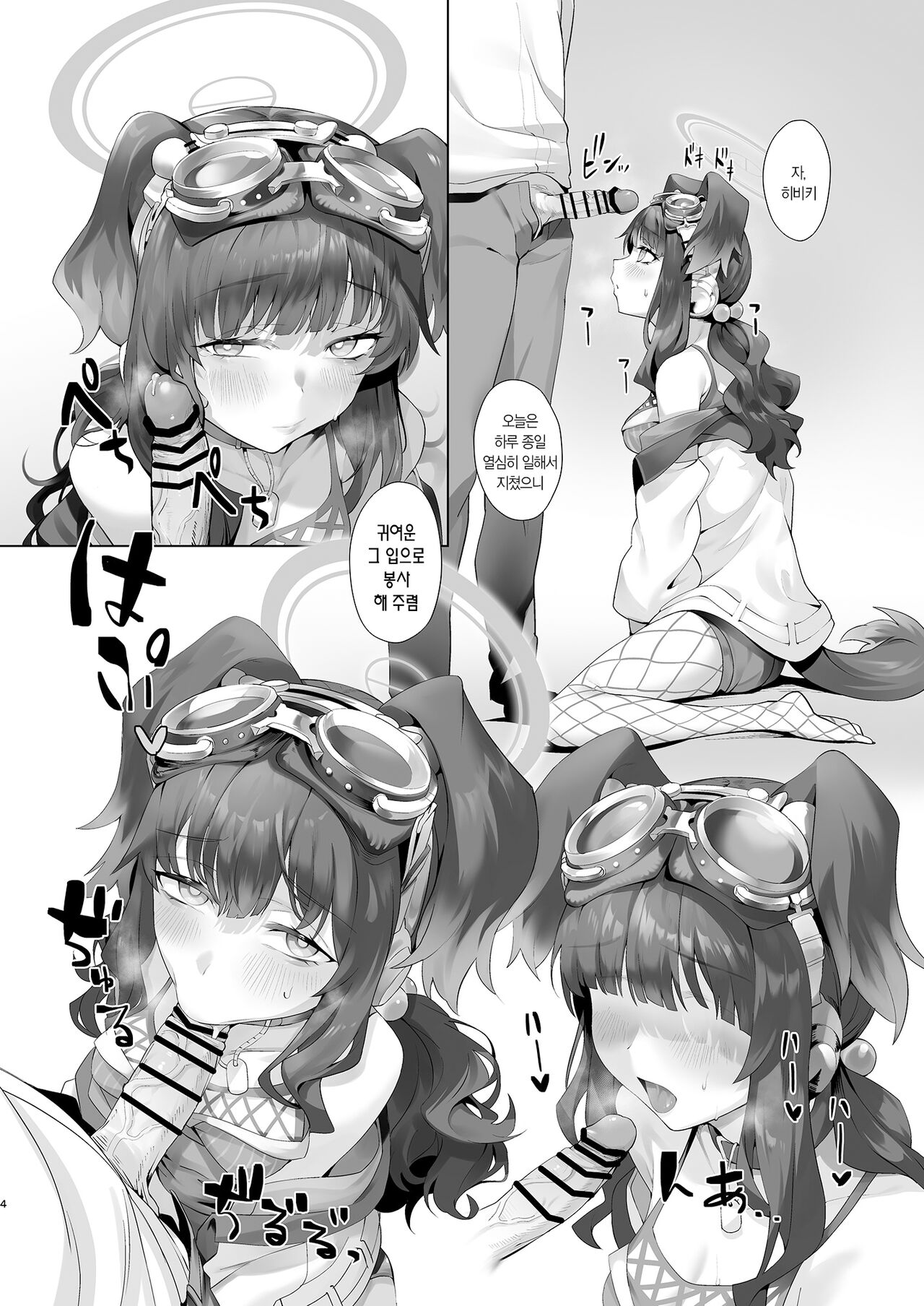 Students, teacher, and... page 4 full