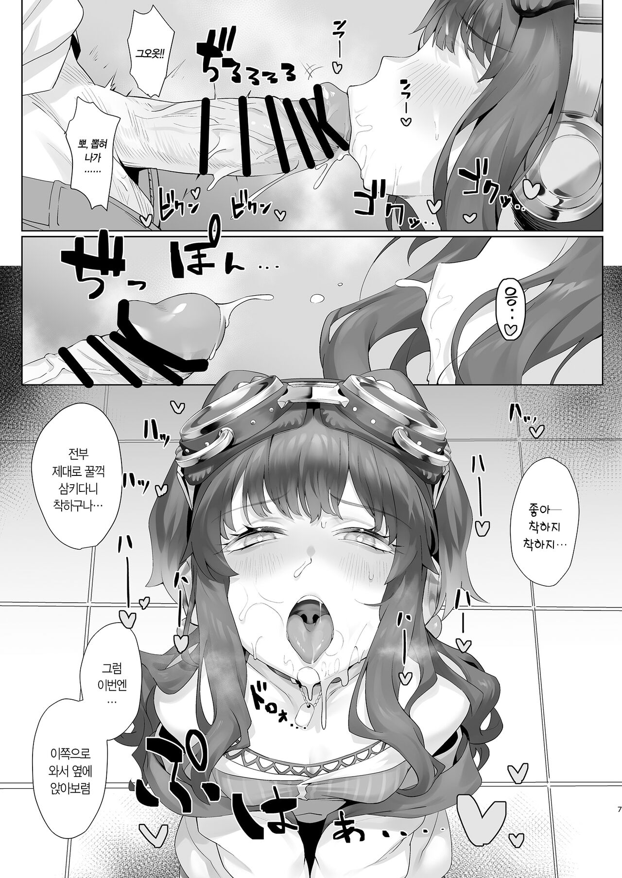 Students, teacher, and... page 7 full