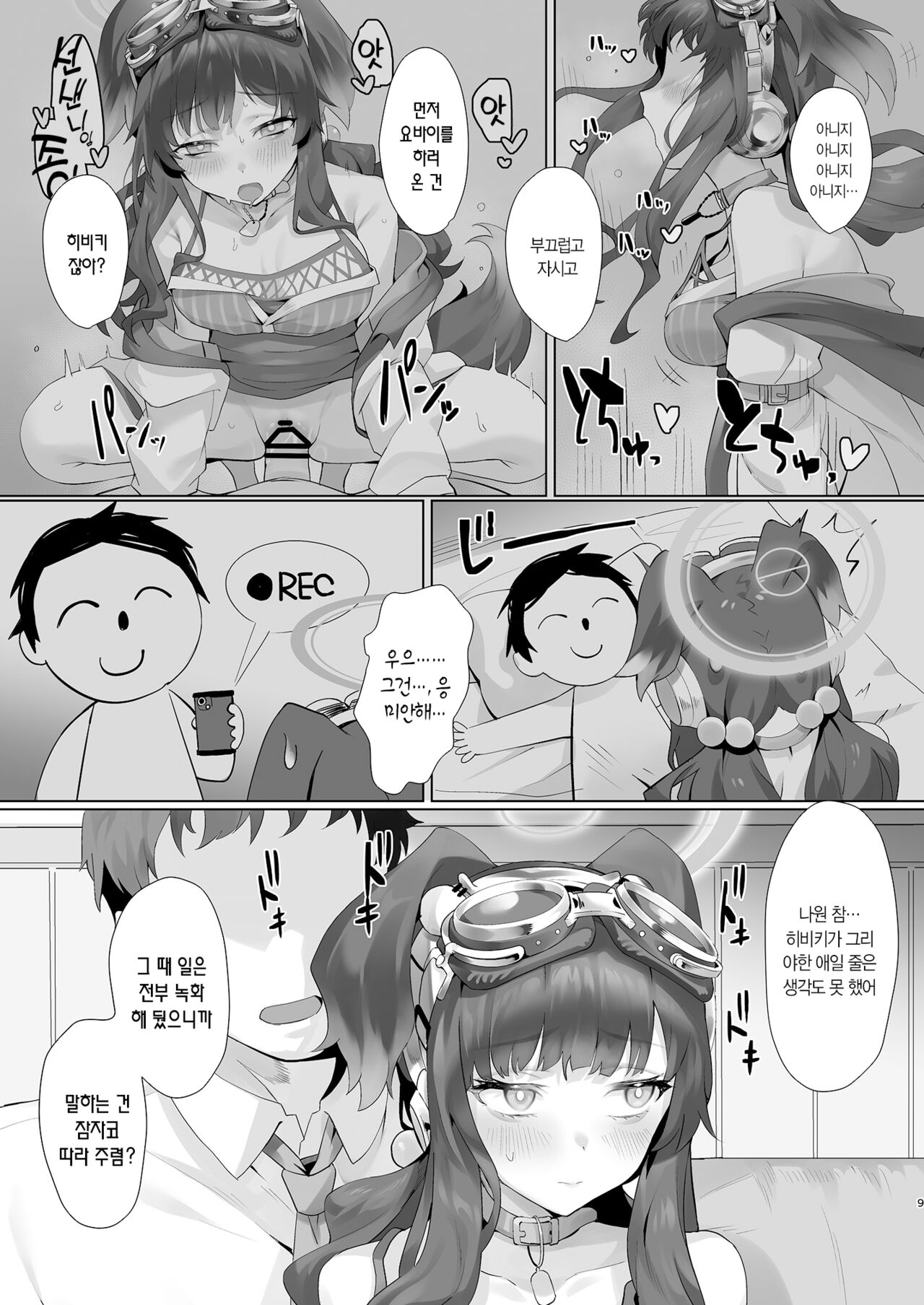 Students, teacher, and... page 9 full