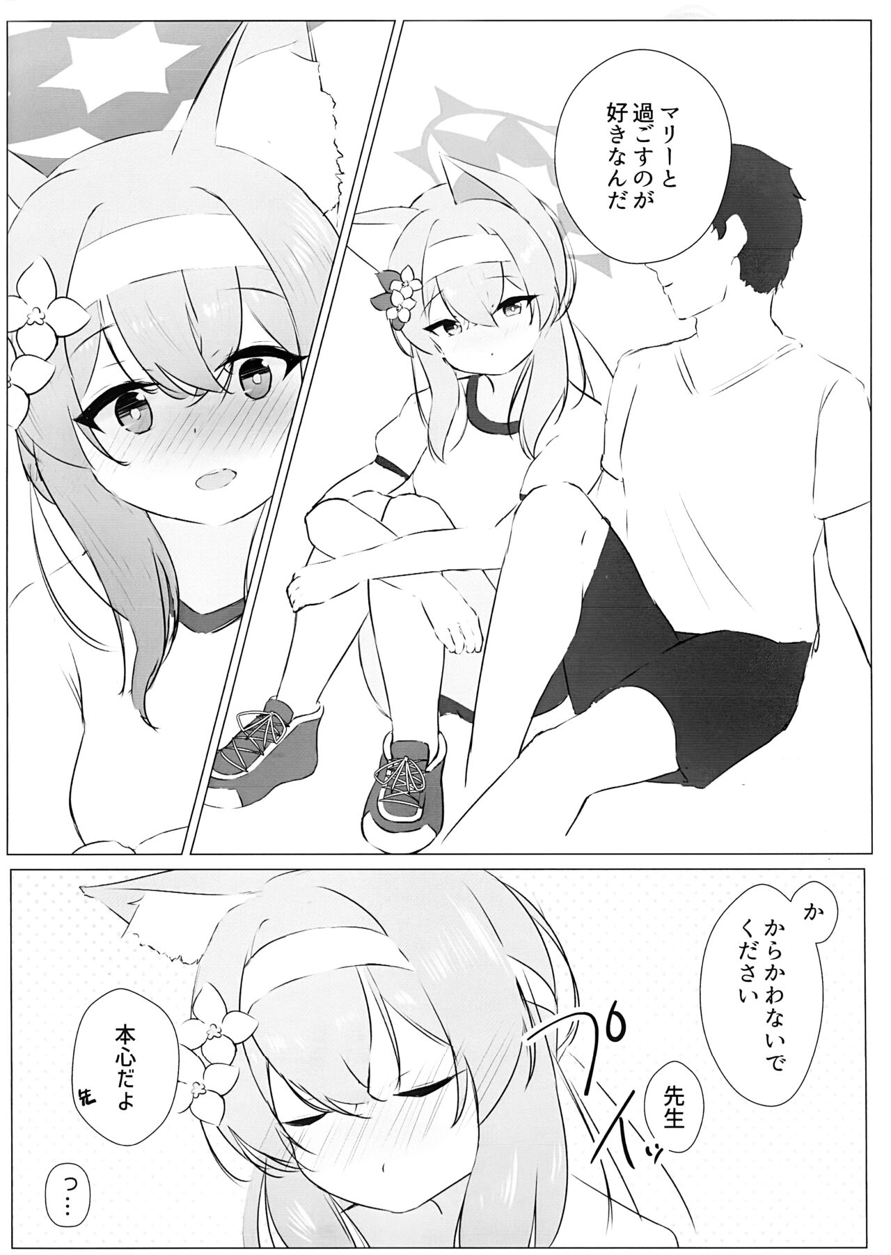 Iotu Yoku to Futari Ture page 5 full