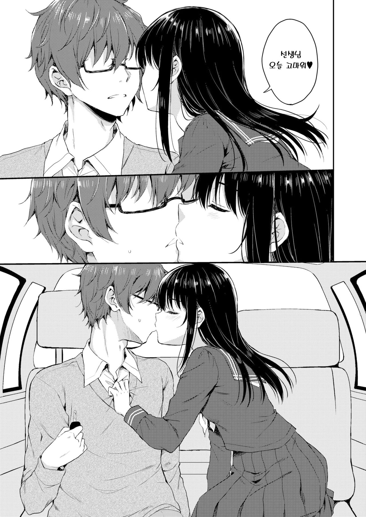 Blue Daisy Another | 블루 데이지 어나더 page 4 full