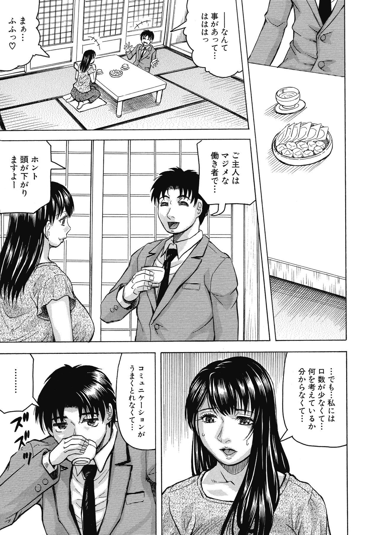 Mesumama Akume ~ Musuko Chinpo ni Kan Ochi ~ page 11 full