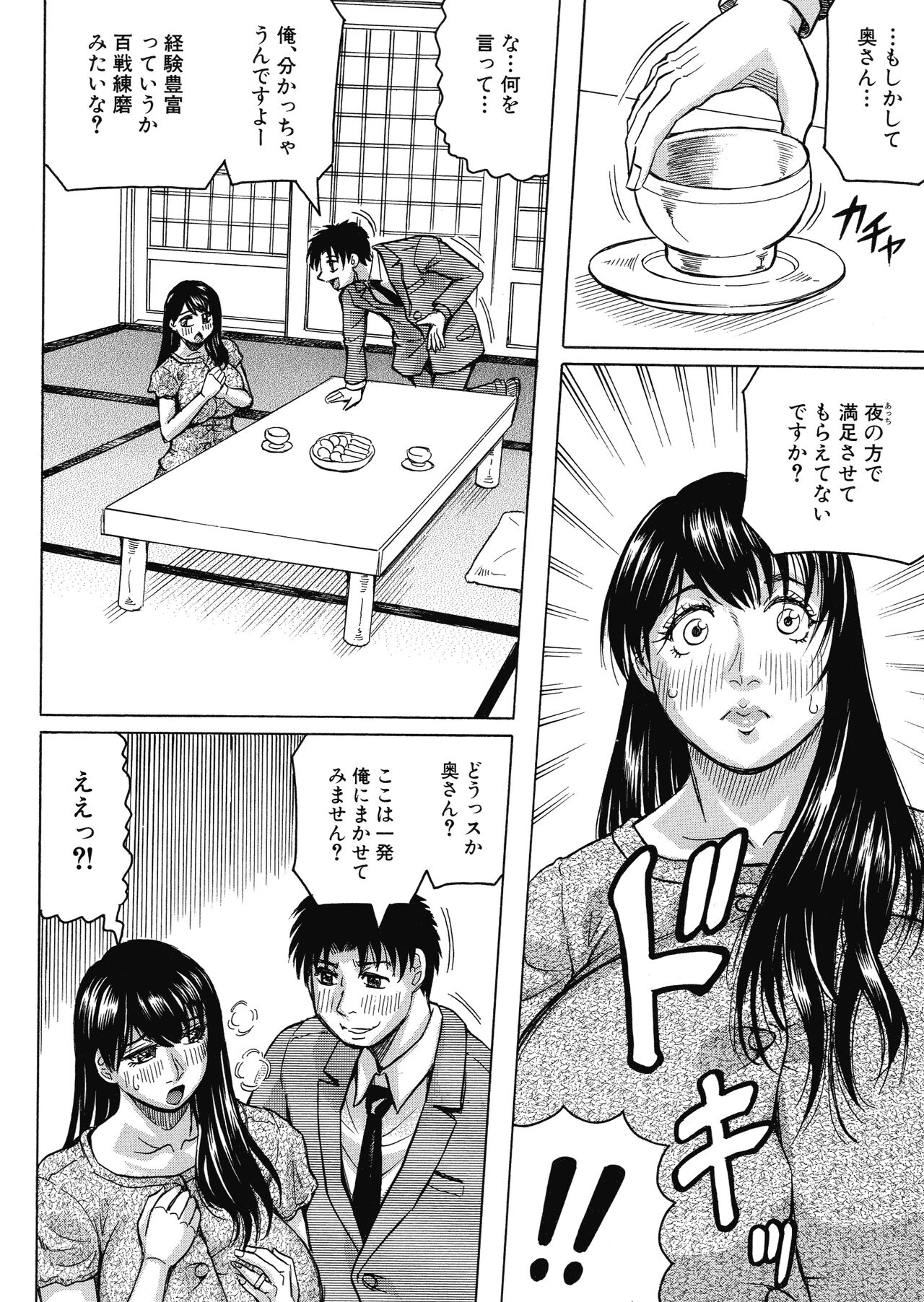 Mesumama Akume ~ Musuko Chinpo ni Kan Ochi ~ page 12 full