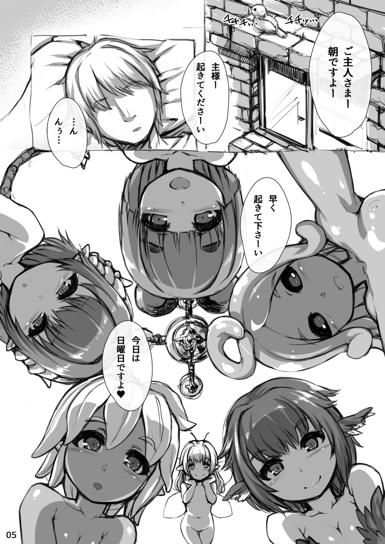 Jingai Shoujo to no Asa 3 page 4 full