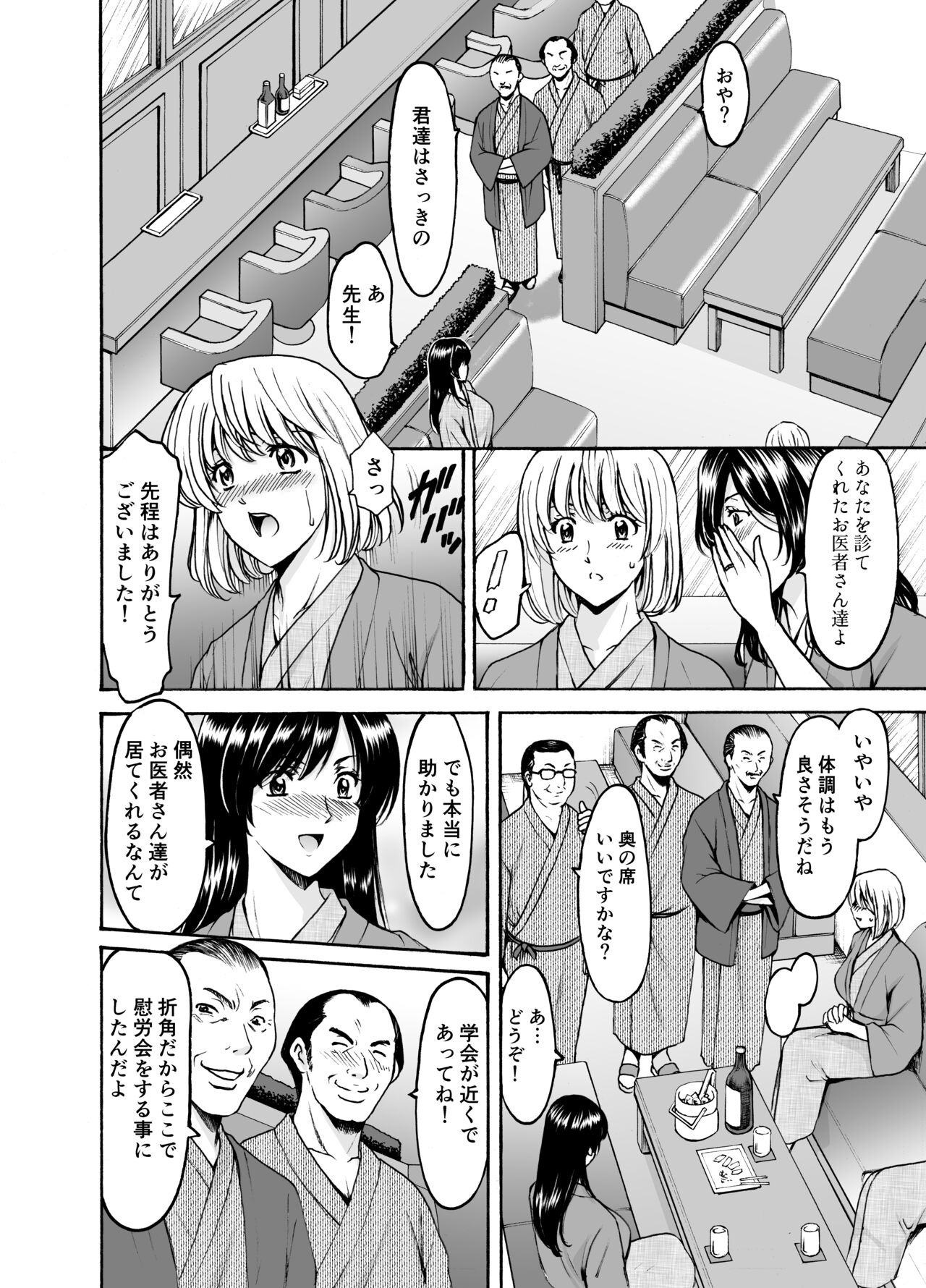 Hitozuma × 3 Yukemuri Ryou Jou 1 page 10 full