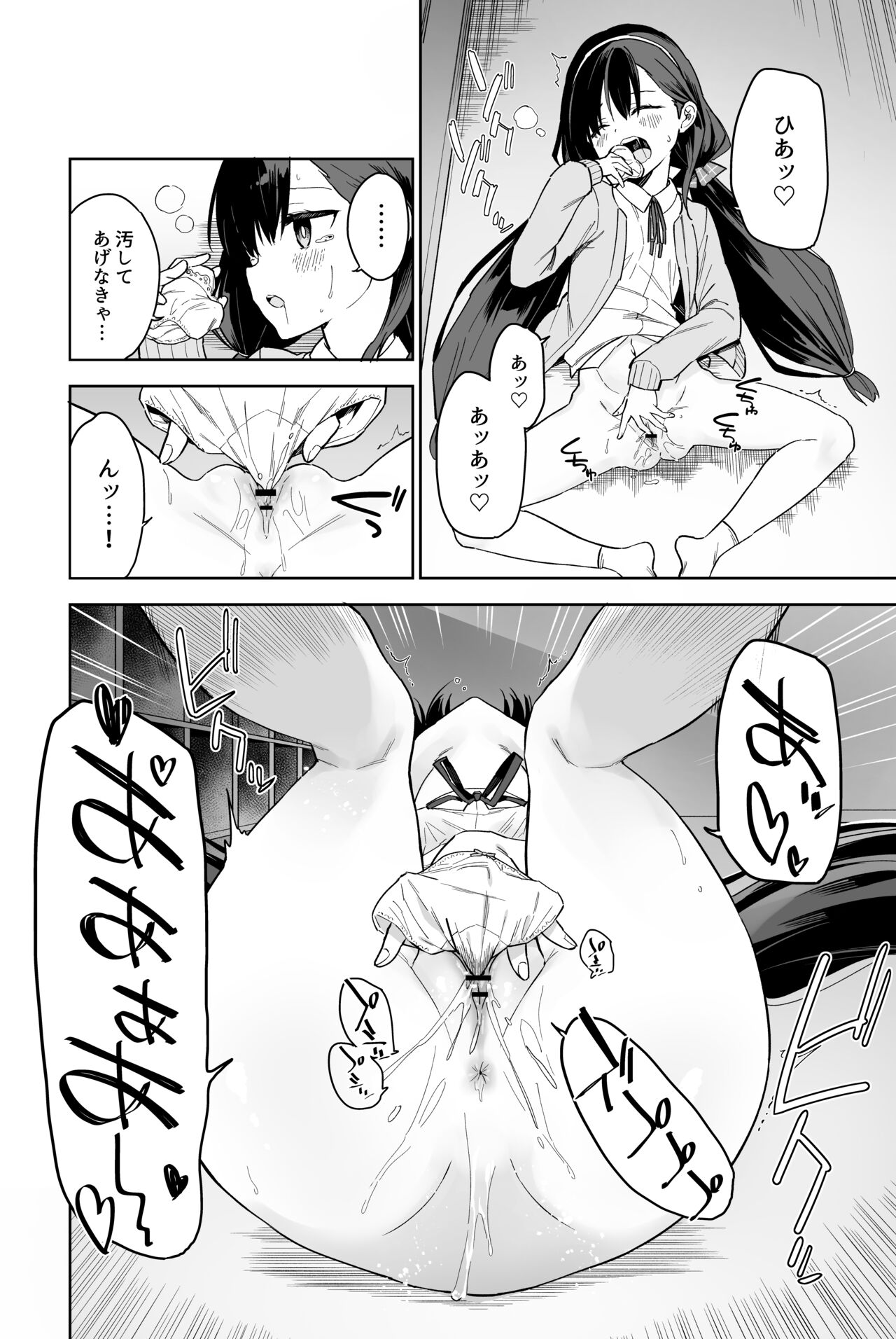 Jii Fukushuu 2 page 12 full