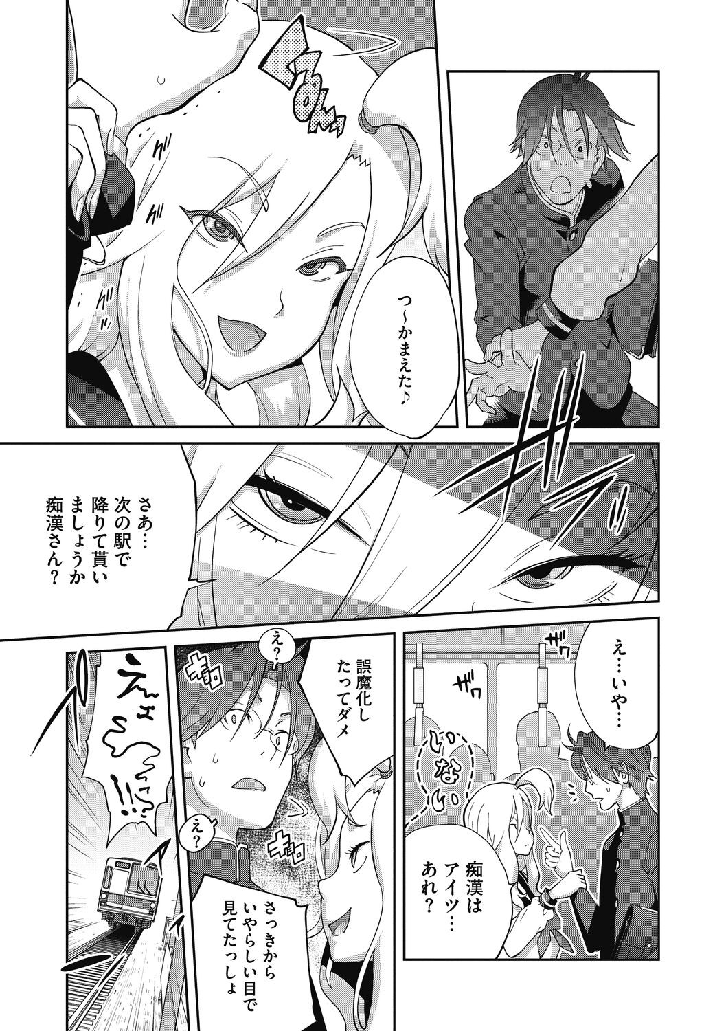 Hentai-kun Kouiu no Suki'sho ? page 9 full