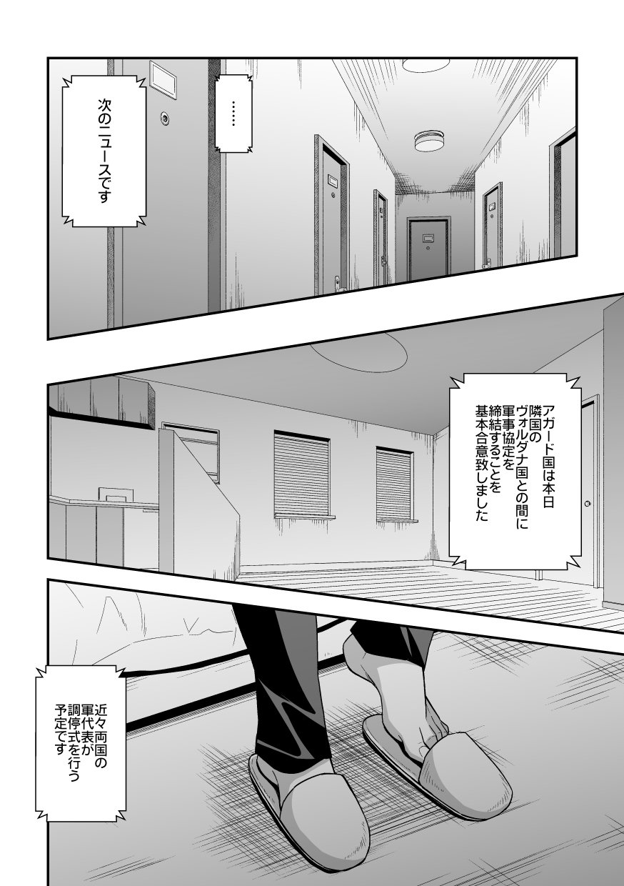 Jouge Kankei 6 page 11 full
