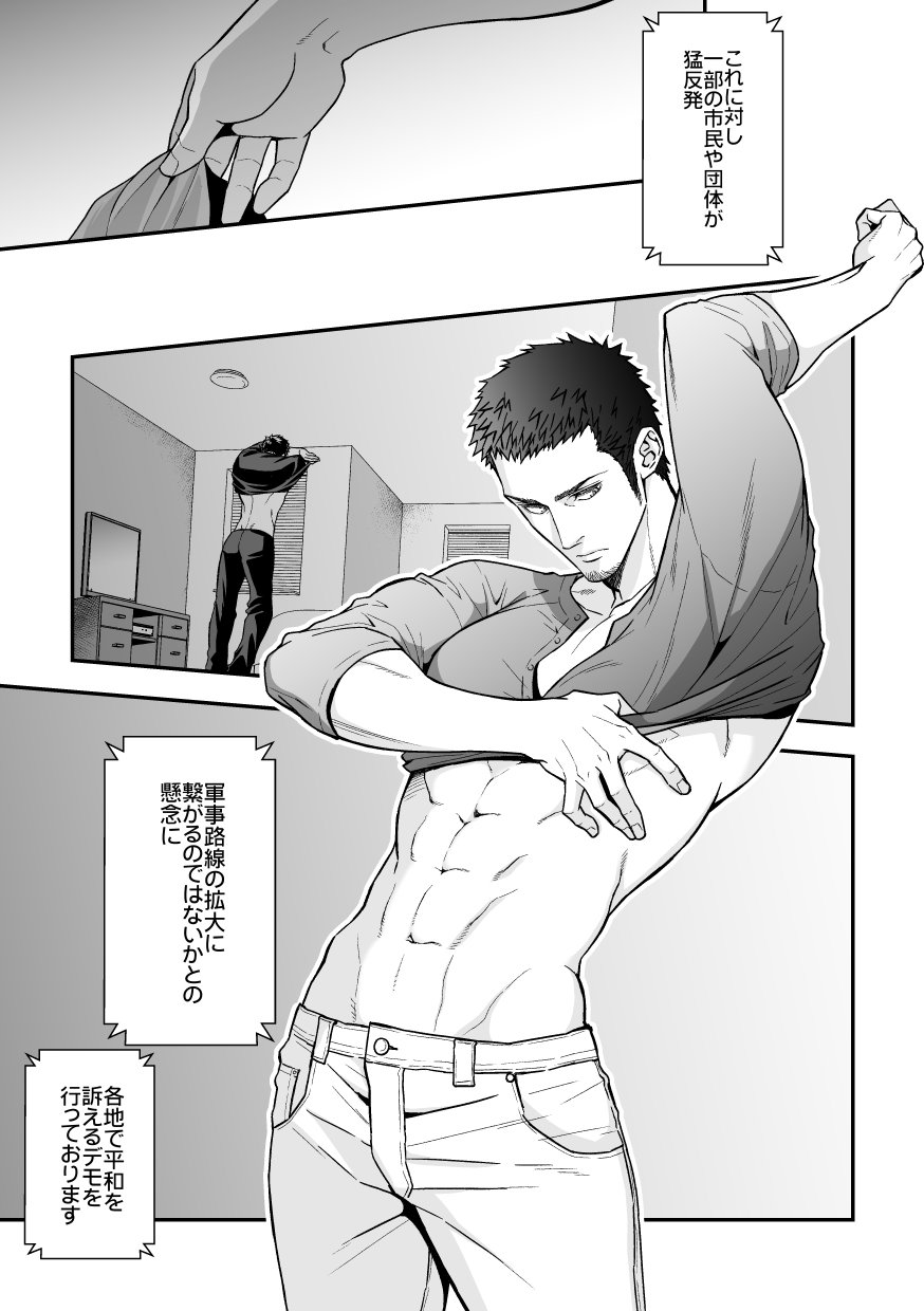 Jouge Kankei 6 page 12 full