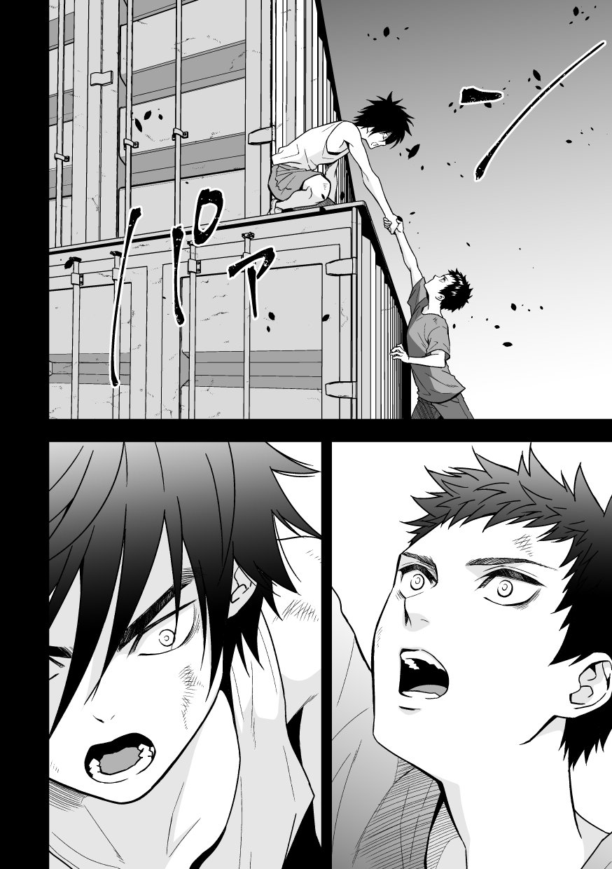 Jouge Kankei 6 page 7 full