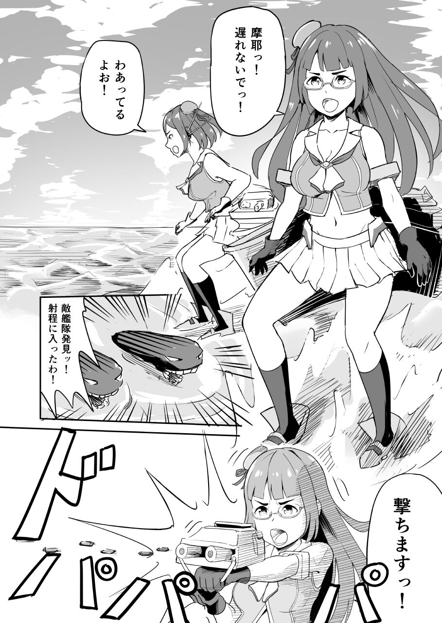 Kore mo Nanika no Ninmu nano desu ka? page 2 full