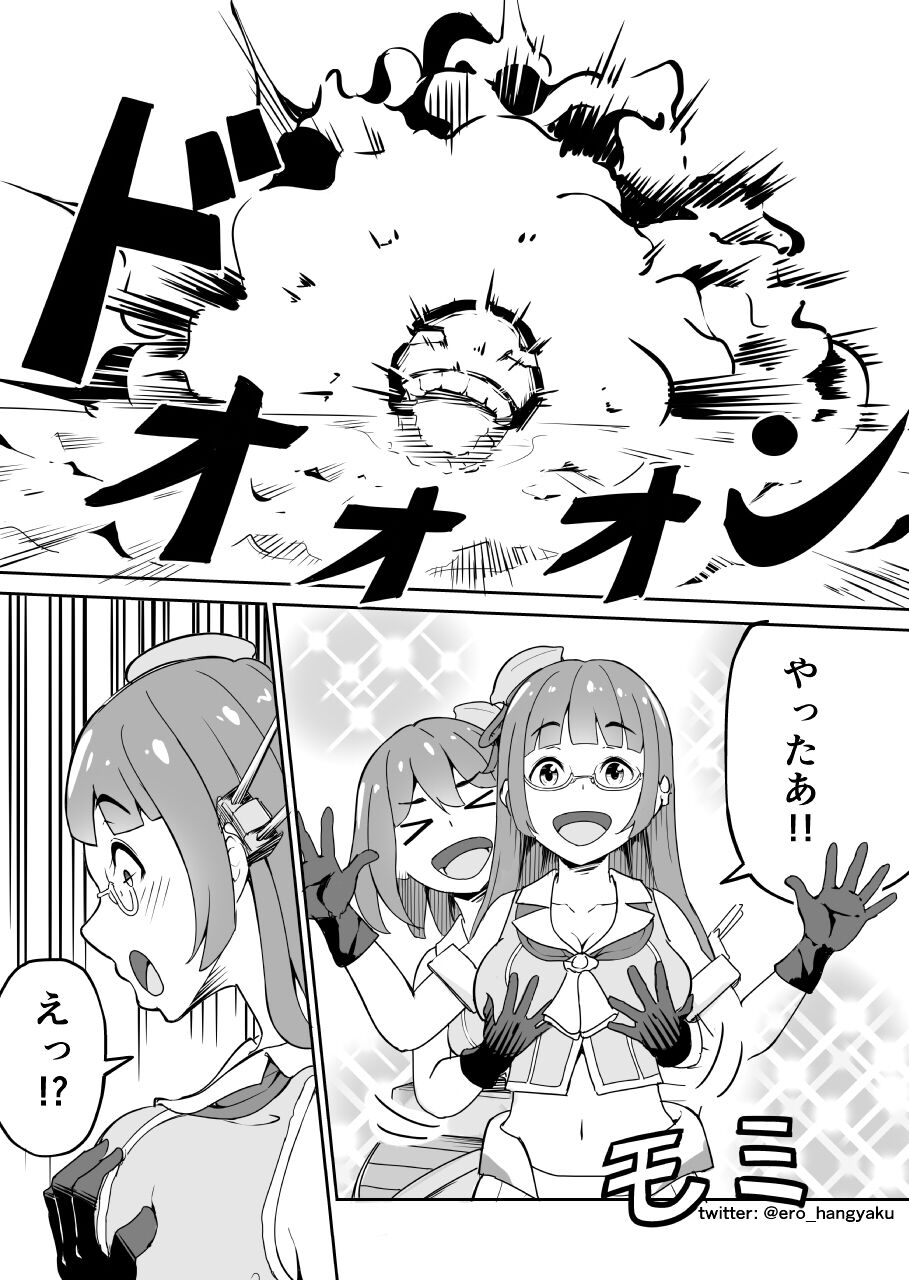 Kore mo Nanika no Ninmu nano desu ka? page 3 full