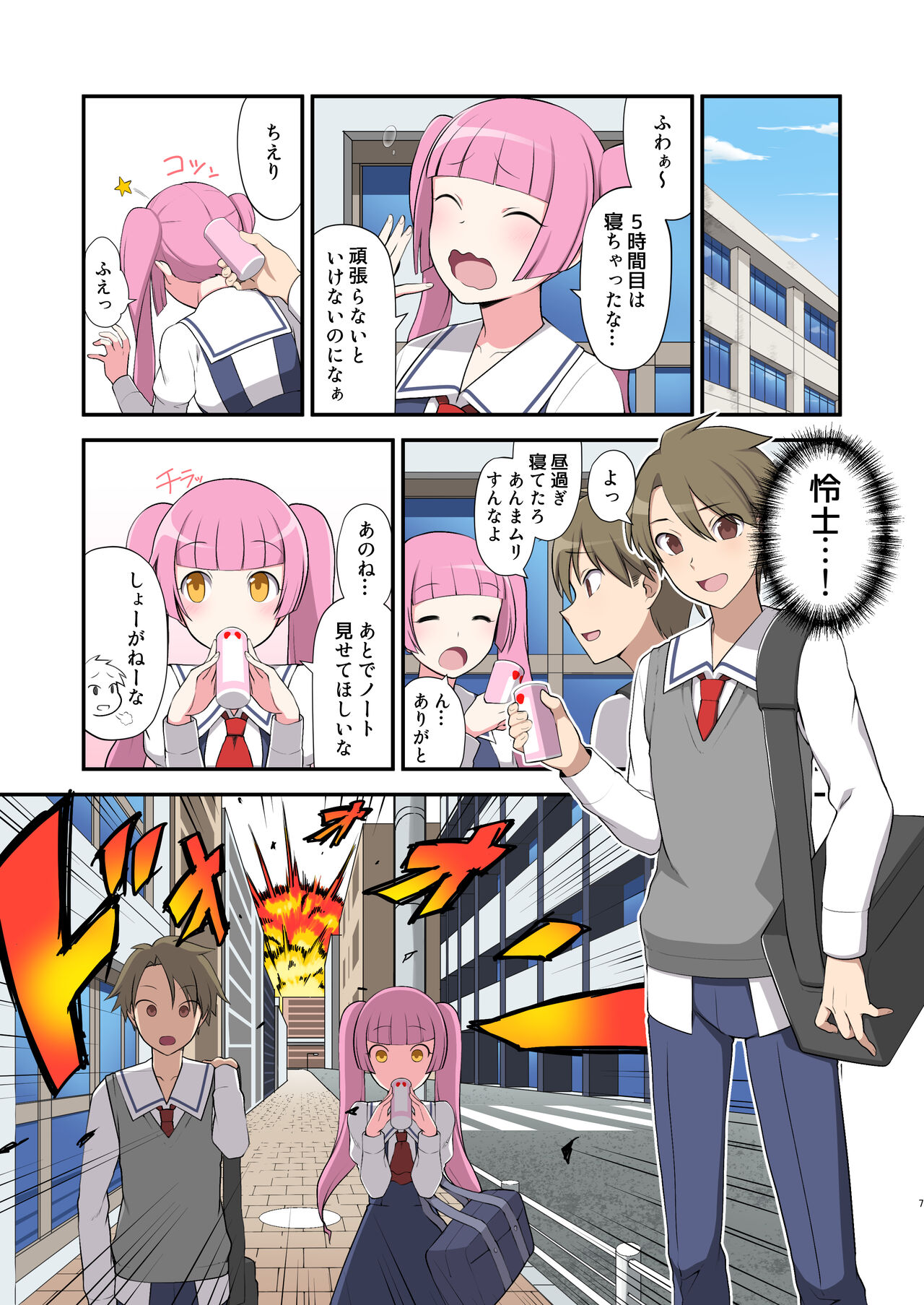 魔泥浸姫マッディチェリー ～ある悪堕ち魔法少女の生誕～ page 7 full