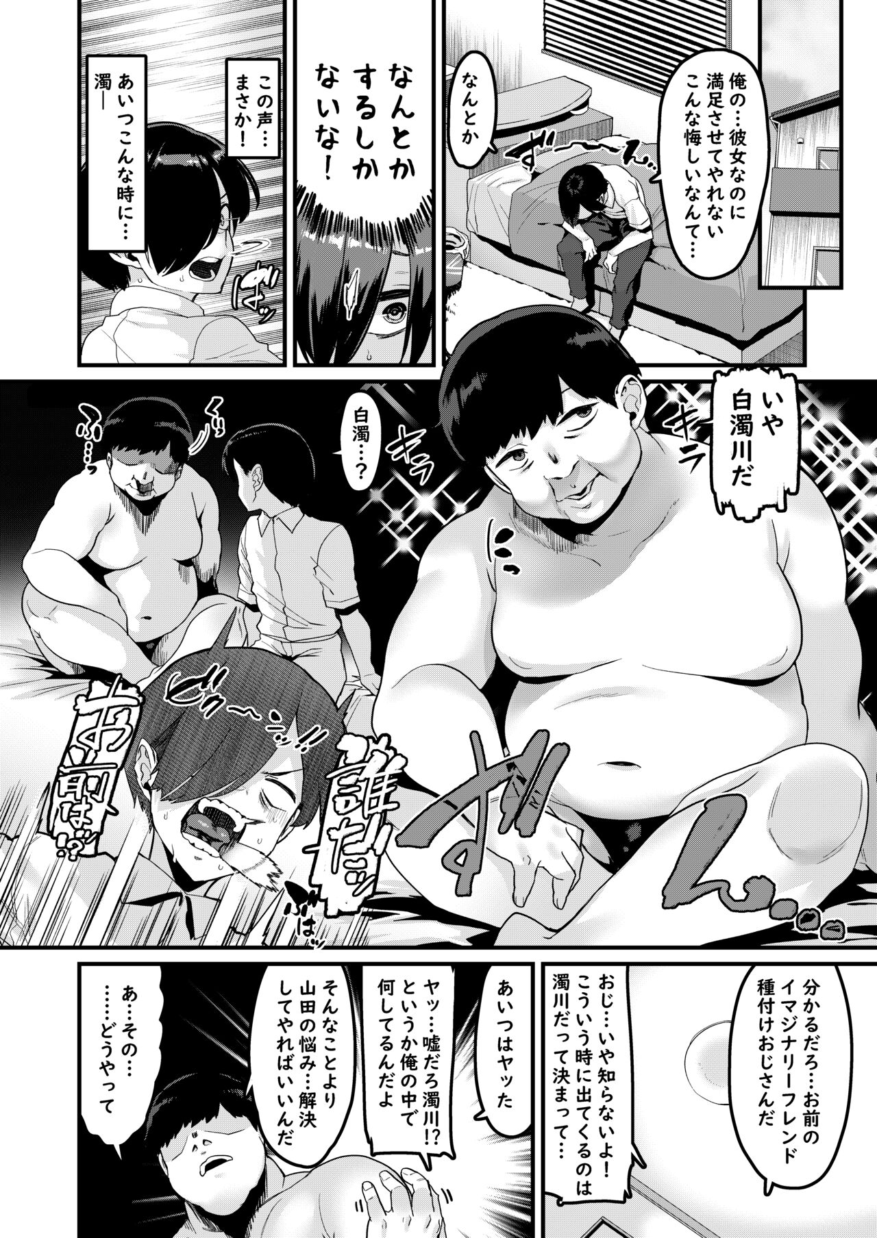 Karada ni mo yabai yatsudatta… page 11 full