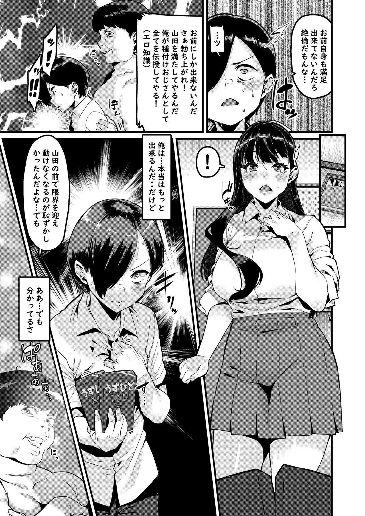 Karada ni mo yabai yatsudatta… page 12 full